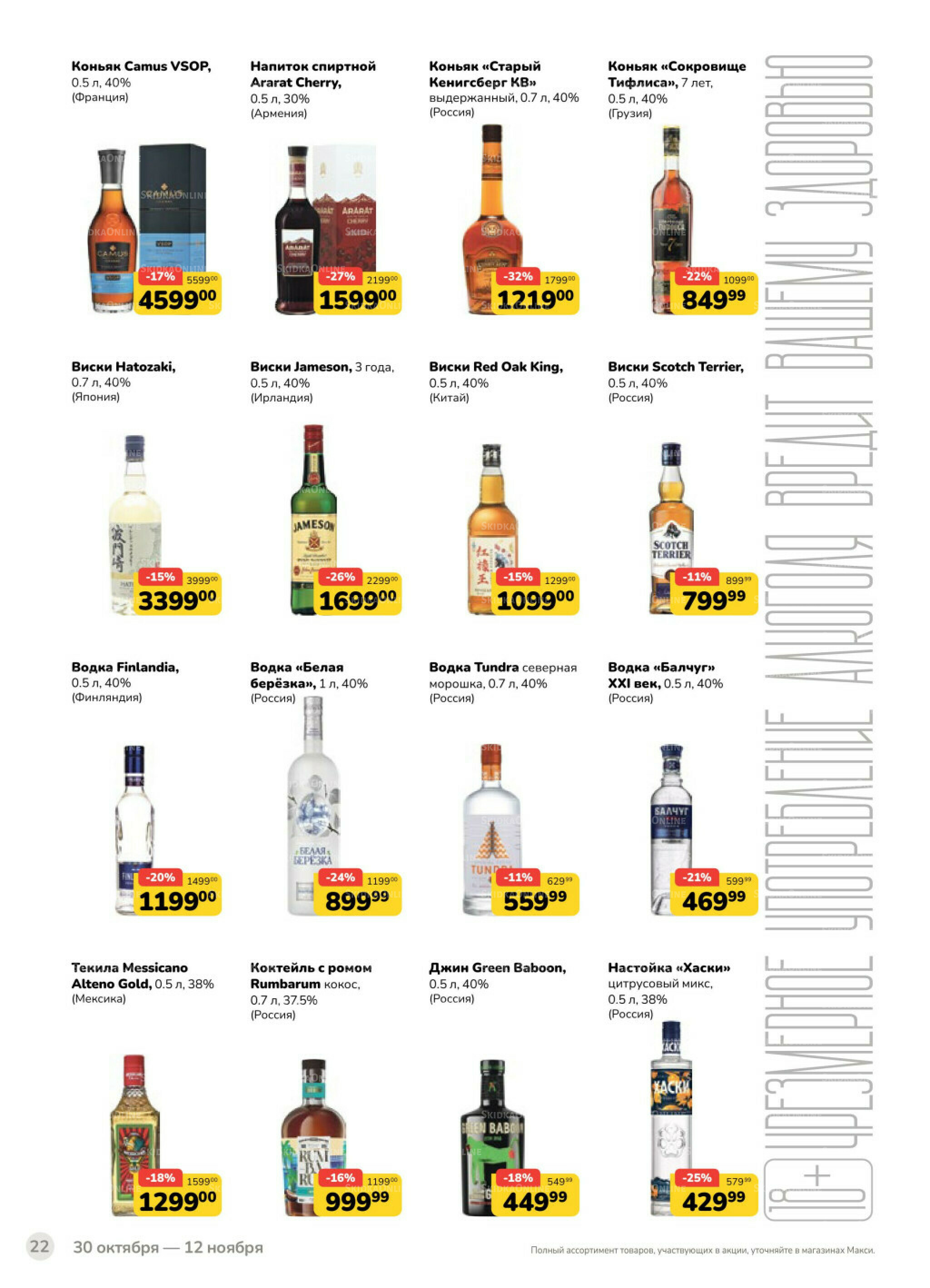 Каталог (скидка предоставляется при наличии карты 