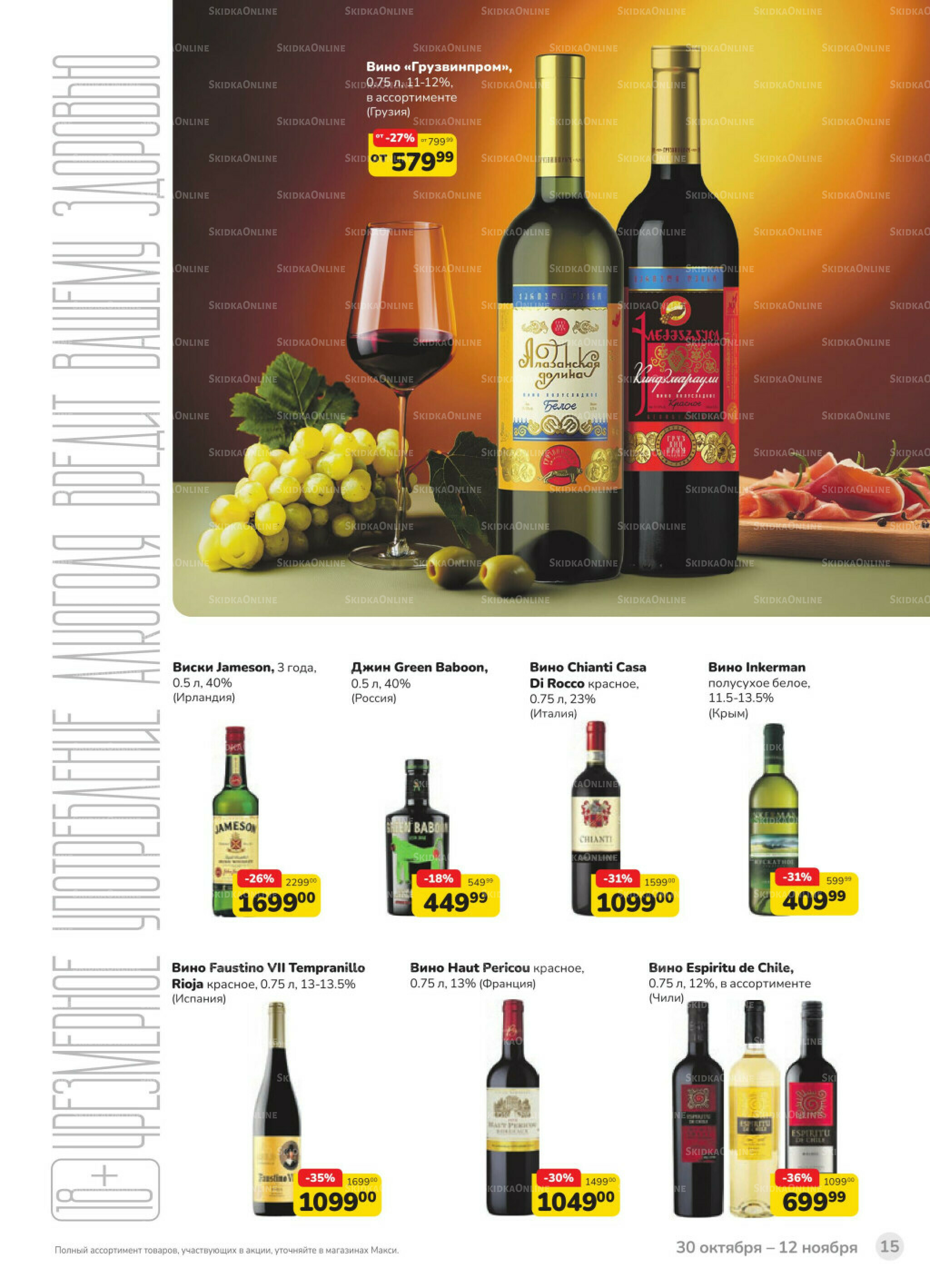 Каталог (скидка предоставляется при наличии карты 