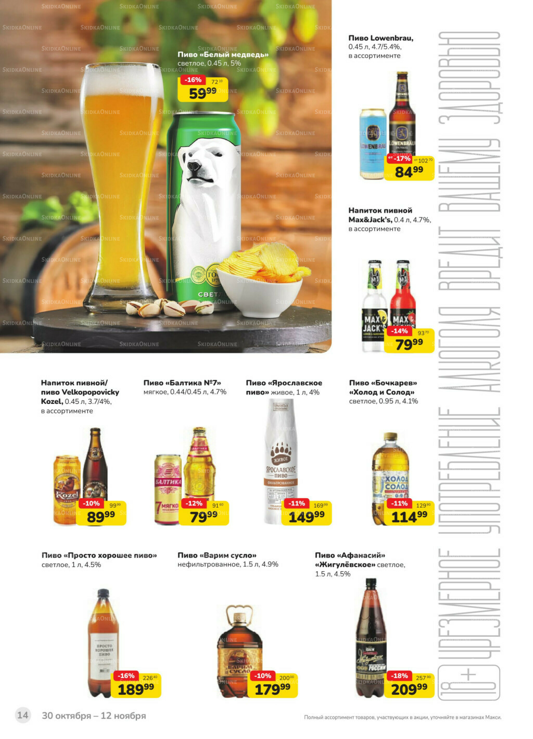 Каталог (скидка предоставляется при наличии карты 