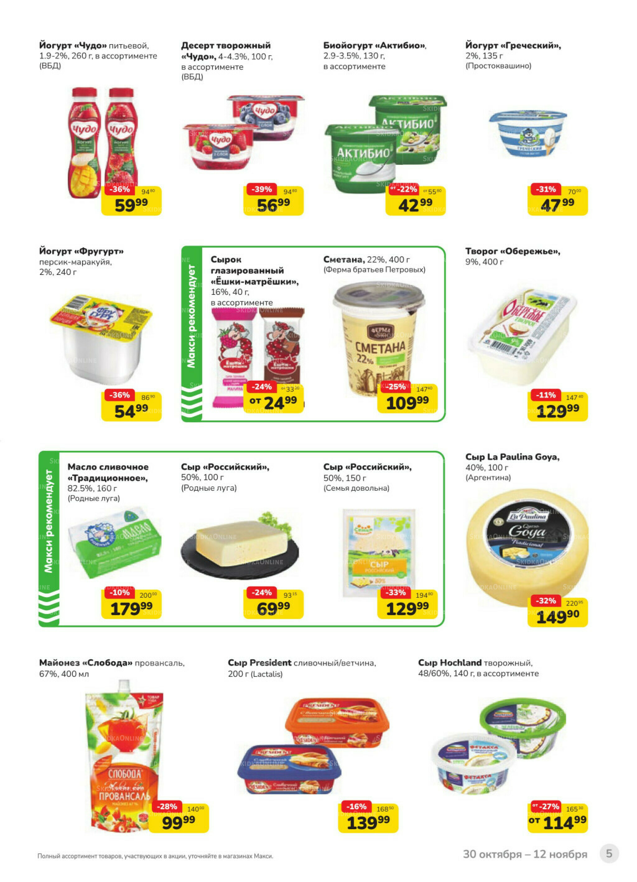 Каталог (скидка предоставляется при наличии карты 