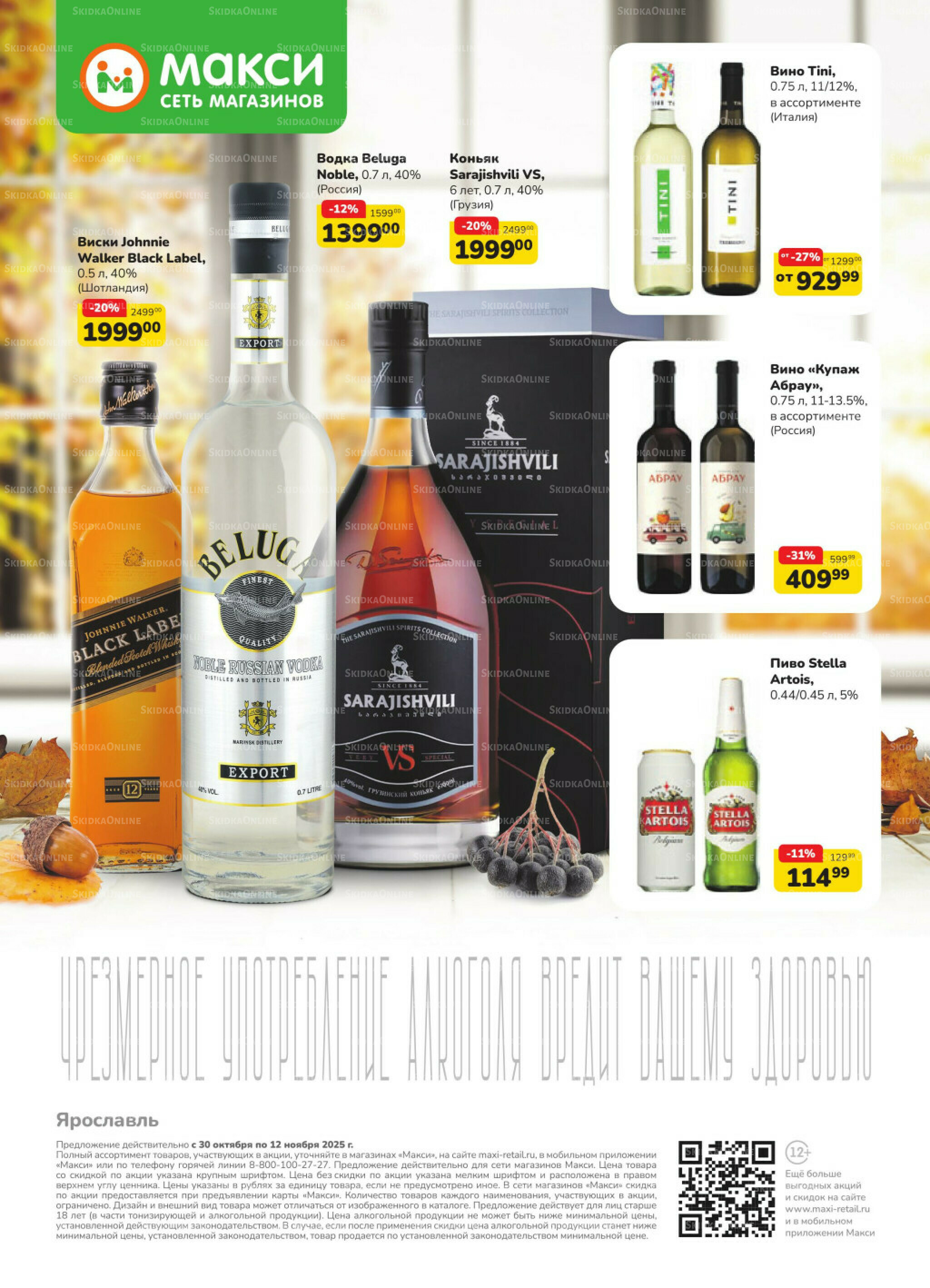 Каталог (скидка предоставляется при наличии карты 