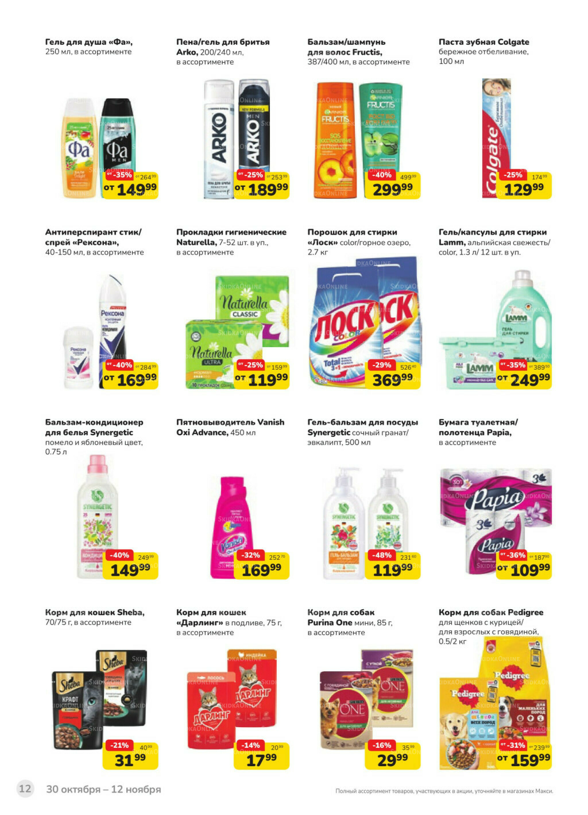 Каталог (скидка предоставляется при наличии карты 