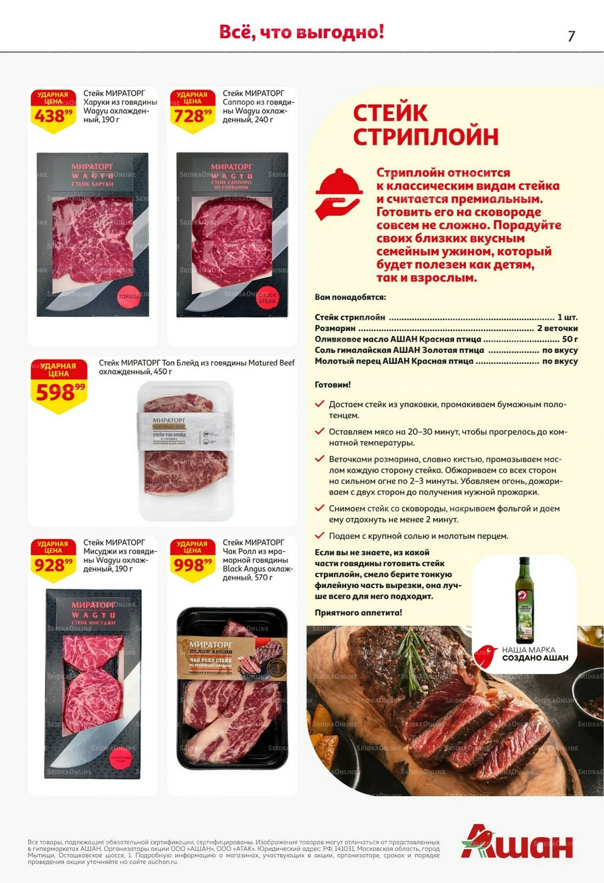 Встречаем праздники ударными ценами! 30 Октября - 12 Ноября 2025 6