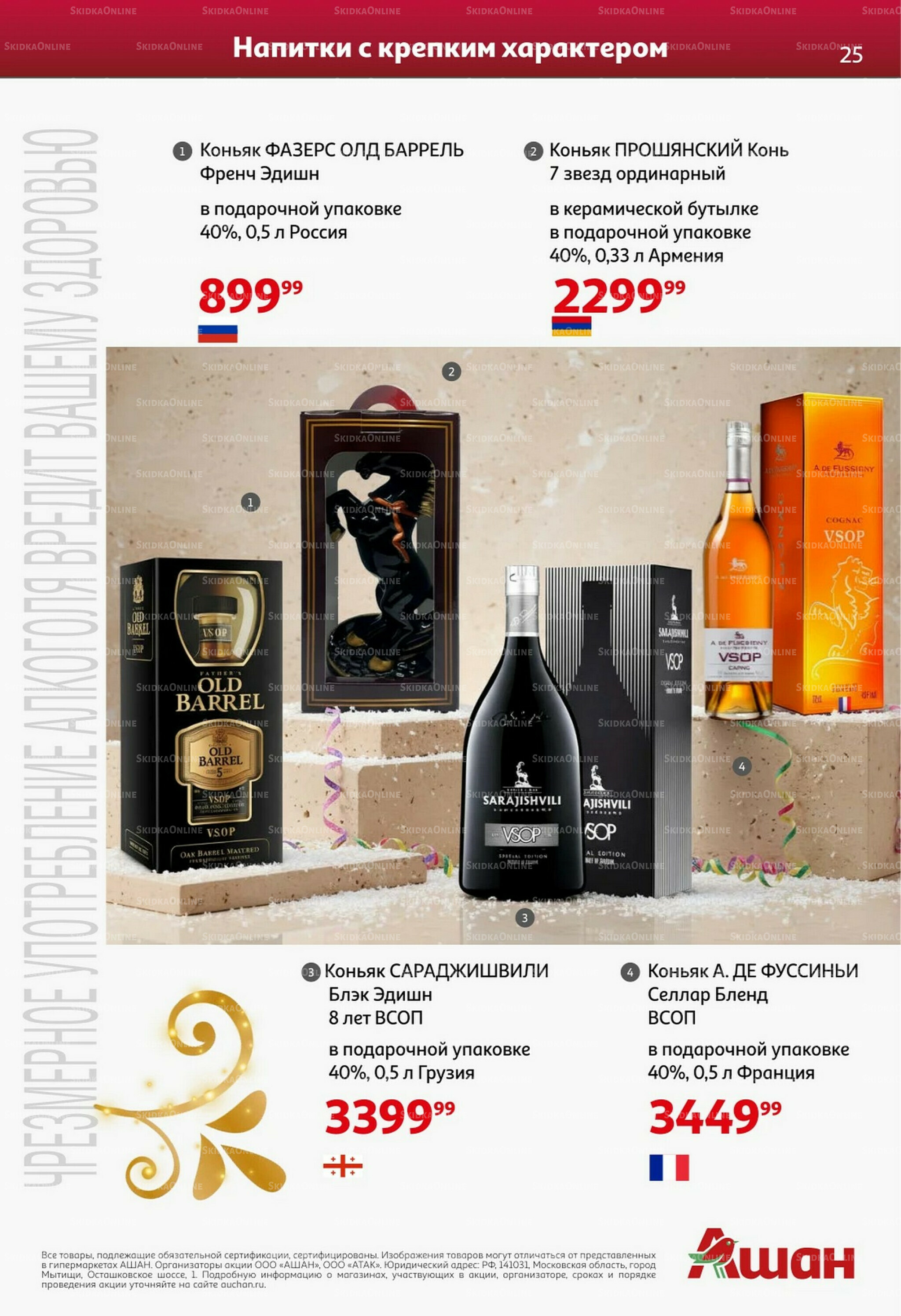 Открываем Новый Год! 29 Октября - 30 Ноября 2025 24