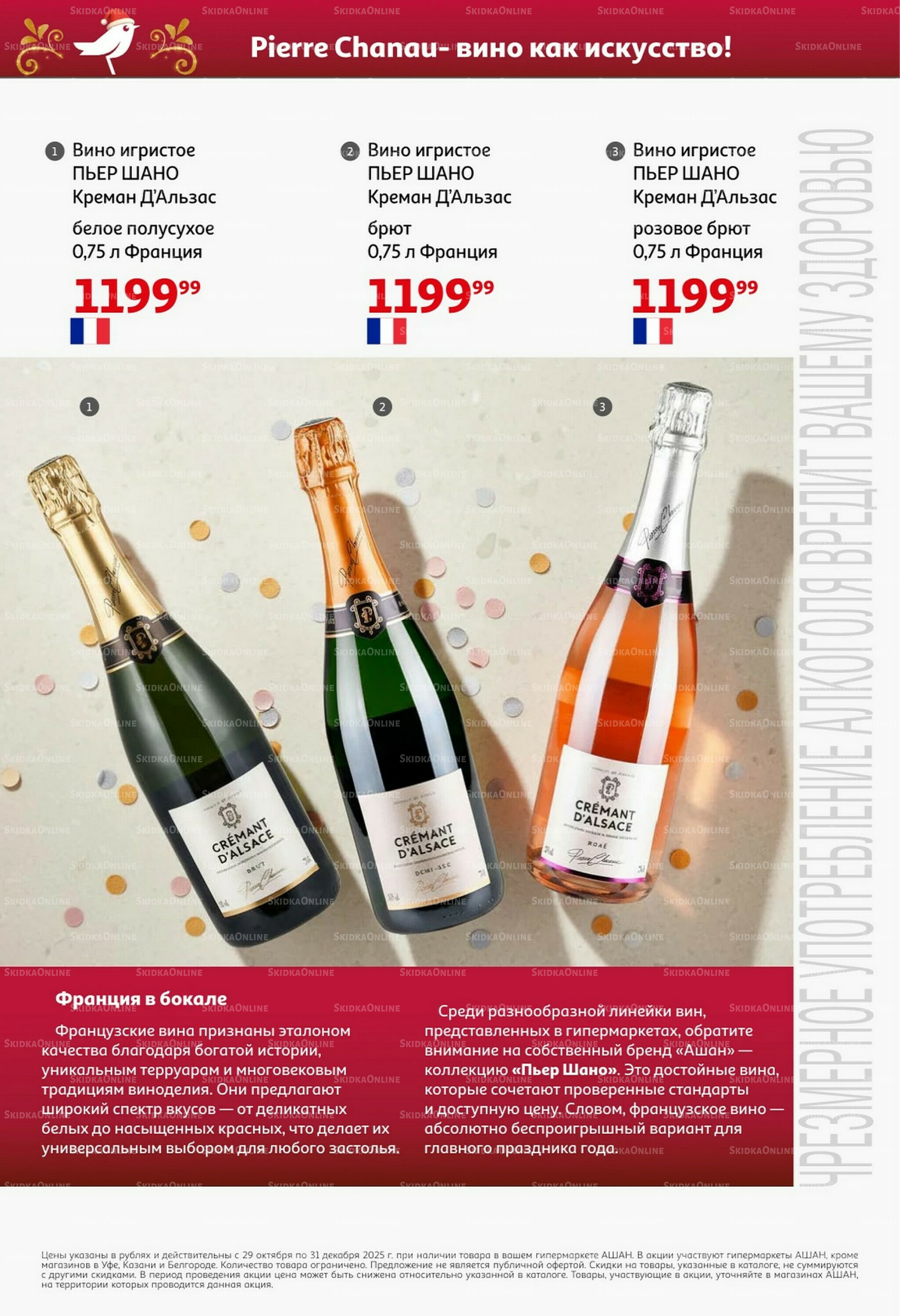 Открываем Новый Год! 29 Октября - 30 Ноября 2025 16