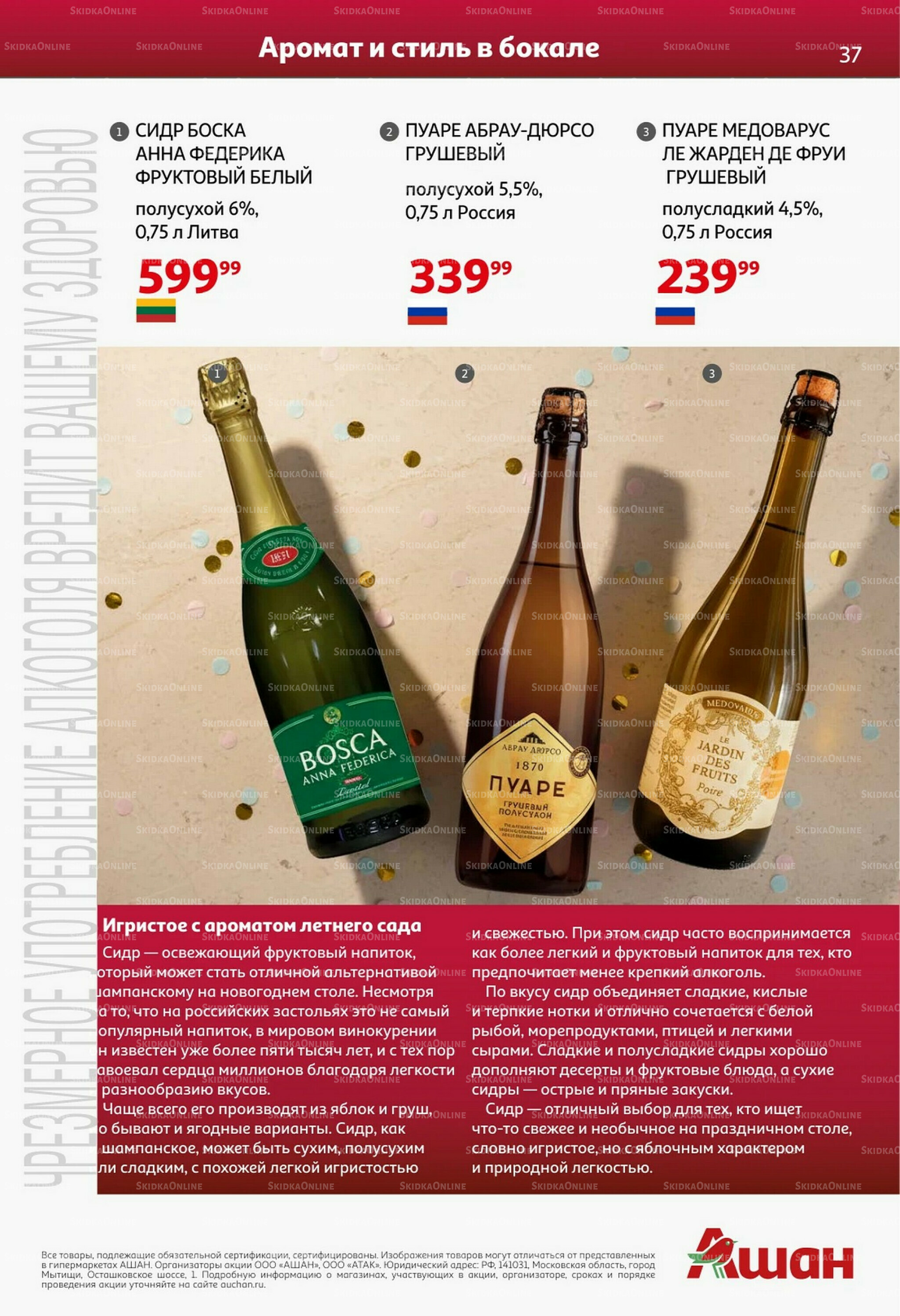 Открываем Новый Год! 29 Октября - 30 Ноября 2025 36