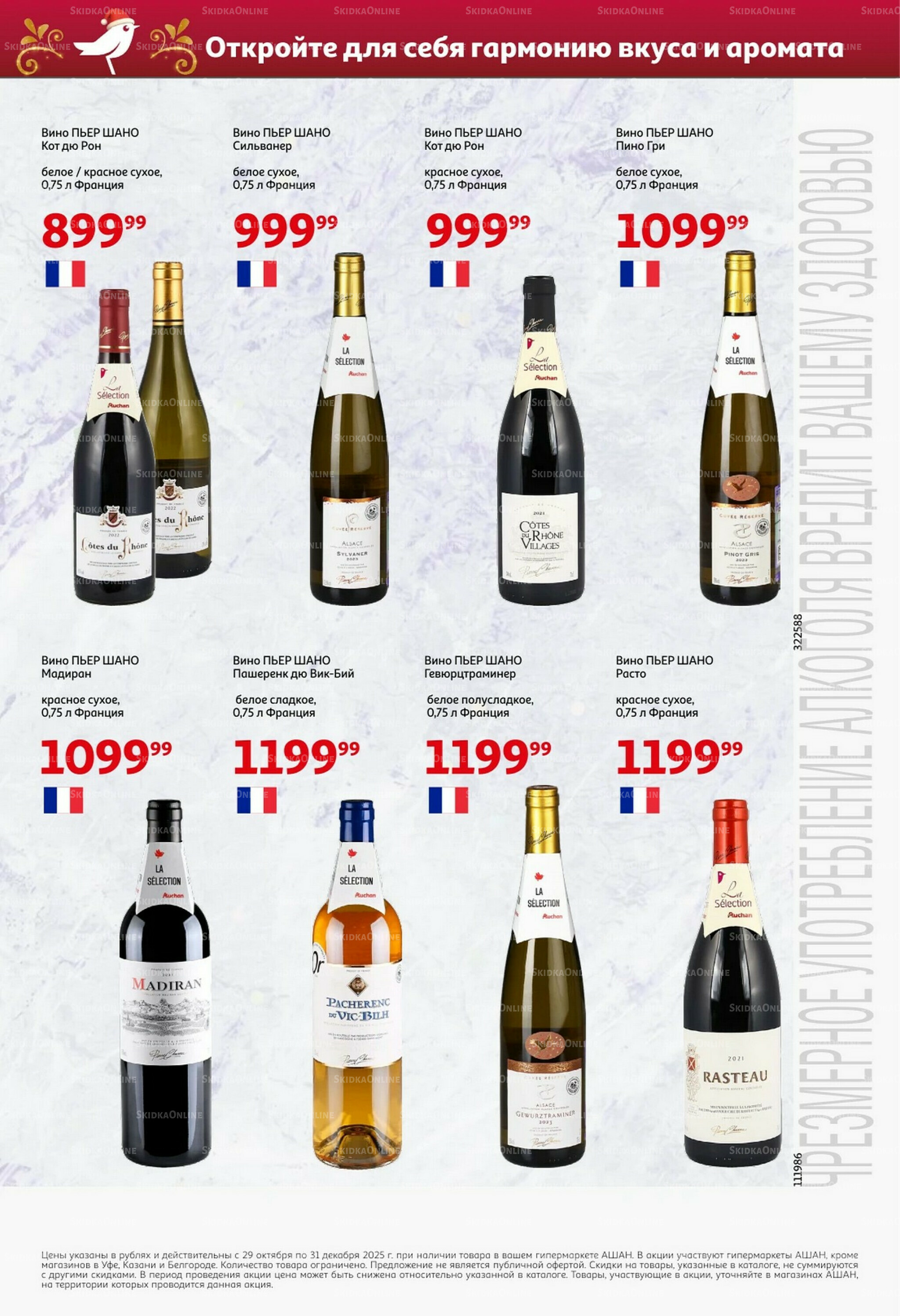 Открываем Новый Год! 29 Октября - 30 Ноября 2025 18