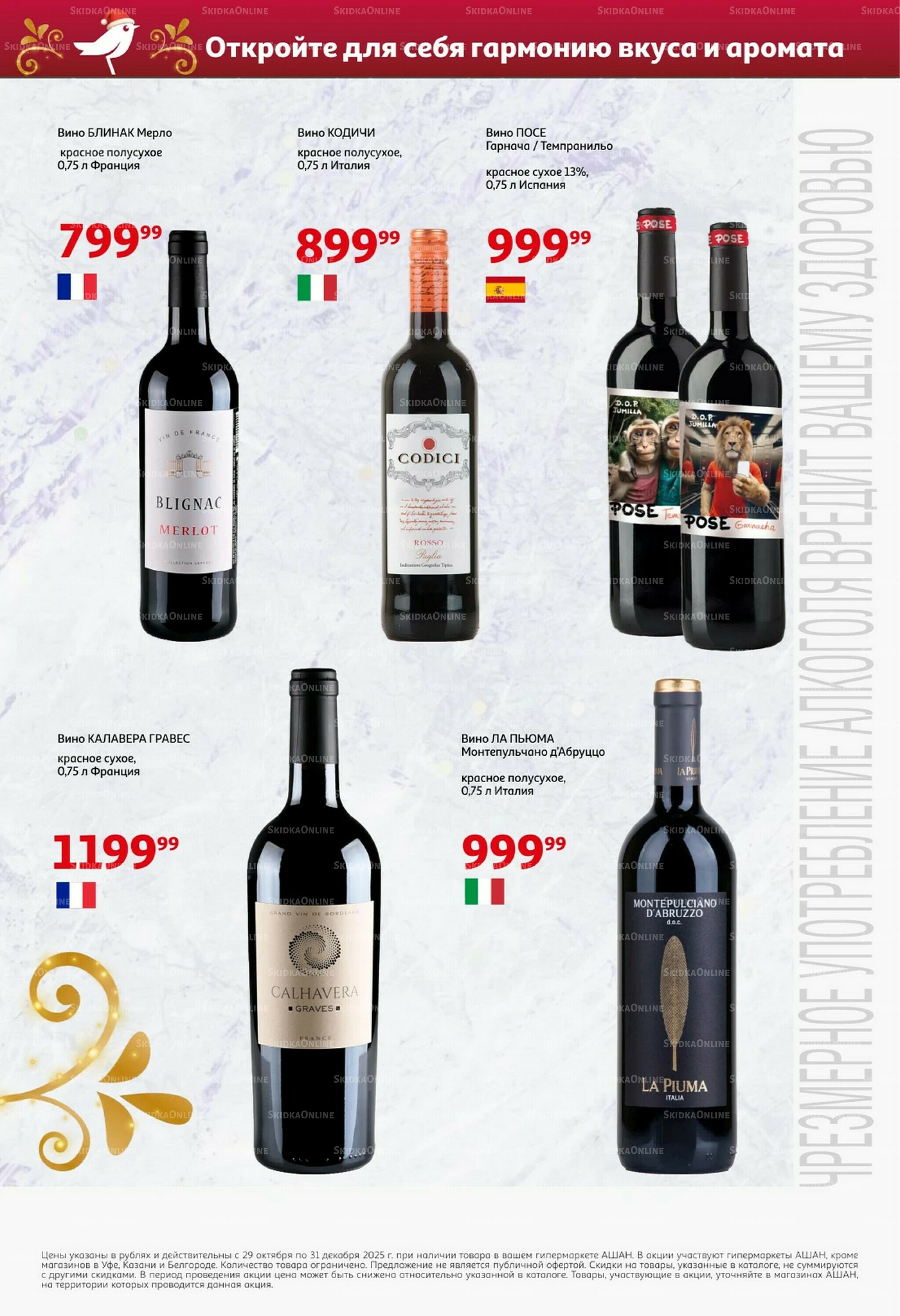 Открываем Новый Год! 29 Октября - 30 Ноября 2025 19