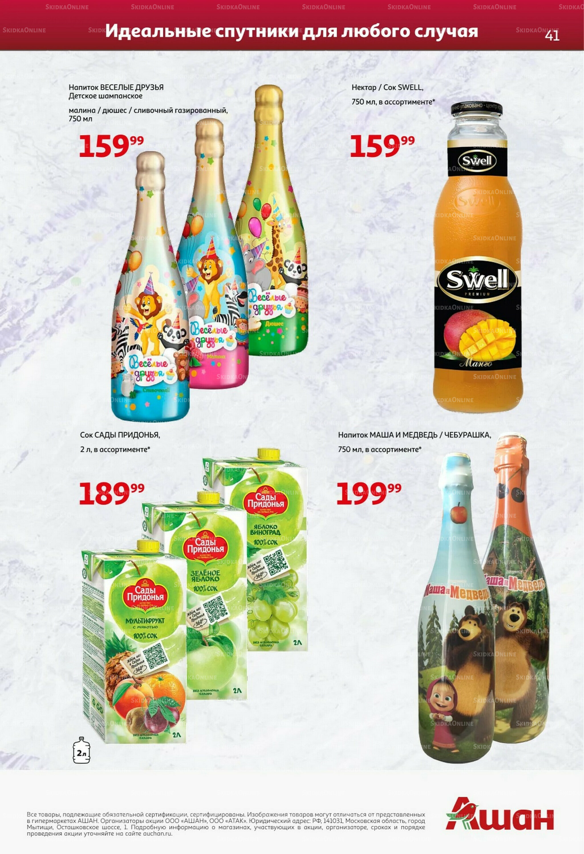 Открываем Новый Год! 29 Октября - 30 Ноября 2025 40