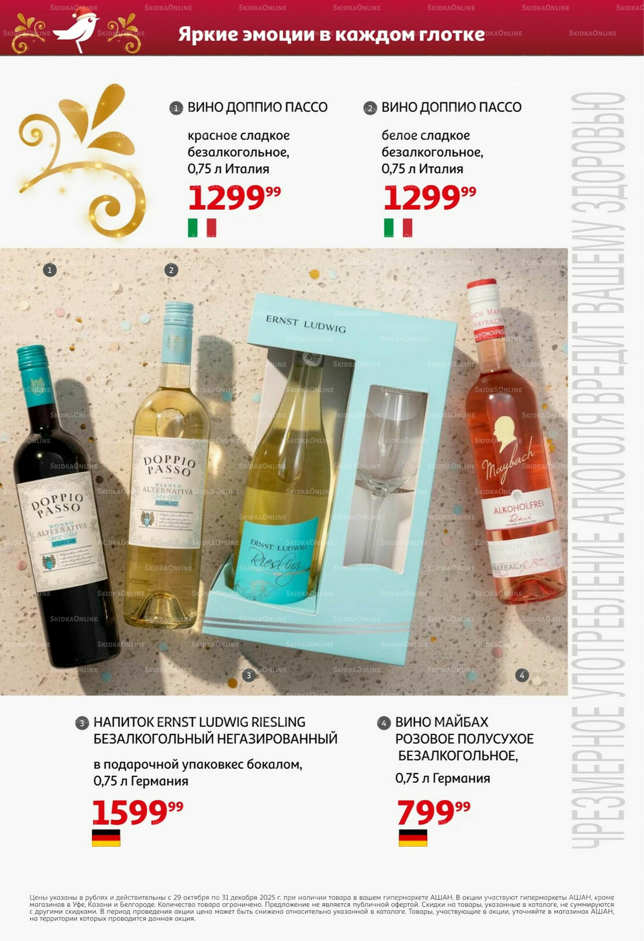 Открываем Новый Год! 29 Октября - 30 Ноября 2025 23