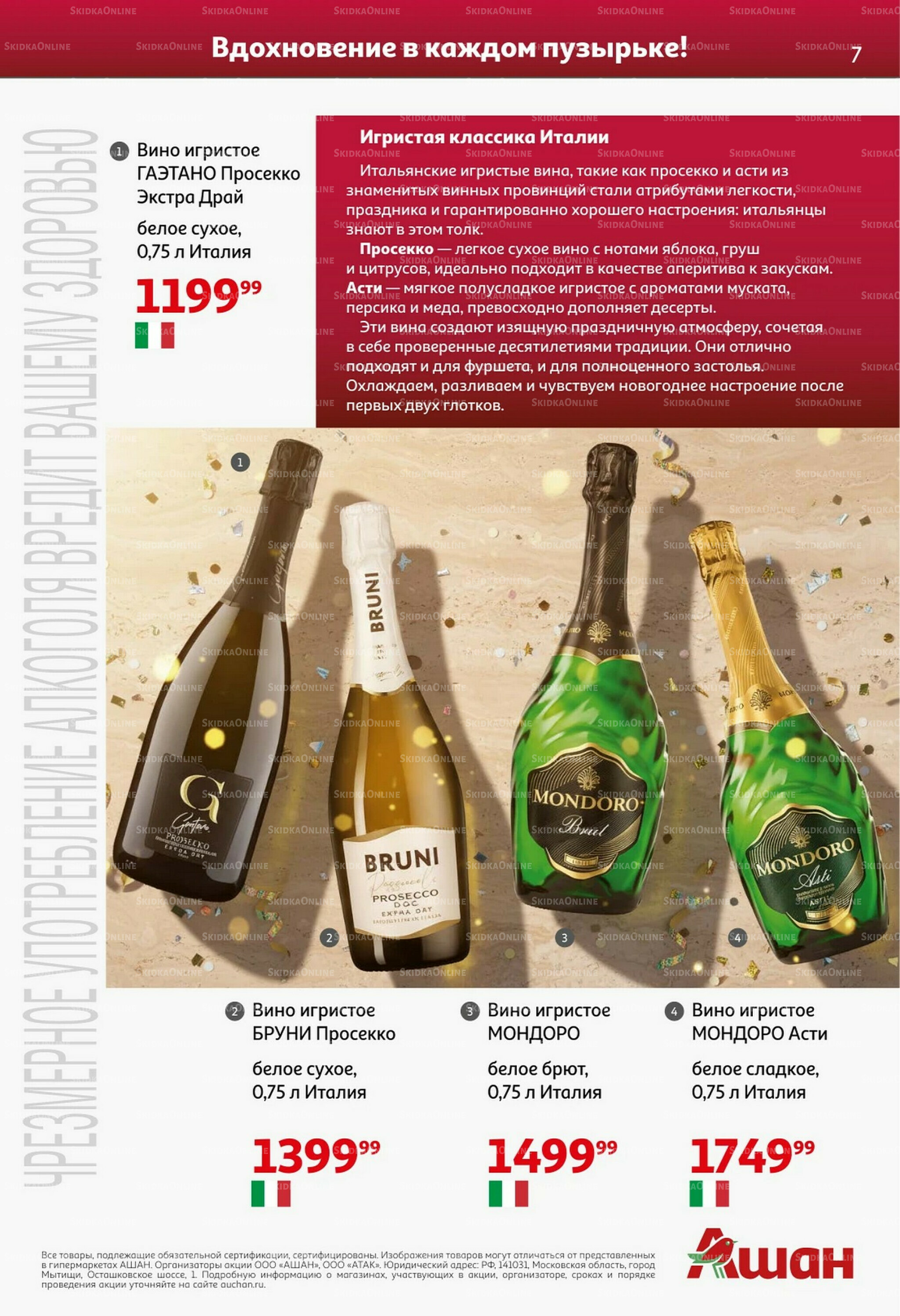 Открываем Новый Год! 29 Октября - 30 Ноября 2025 7