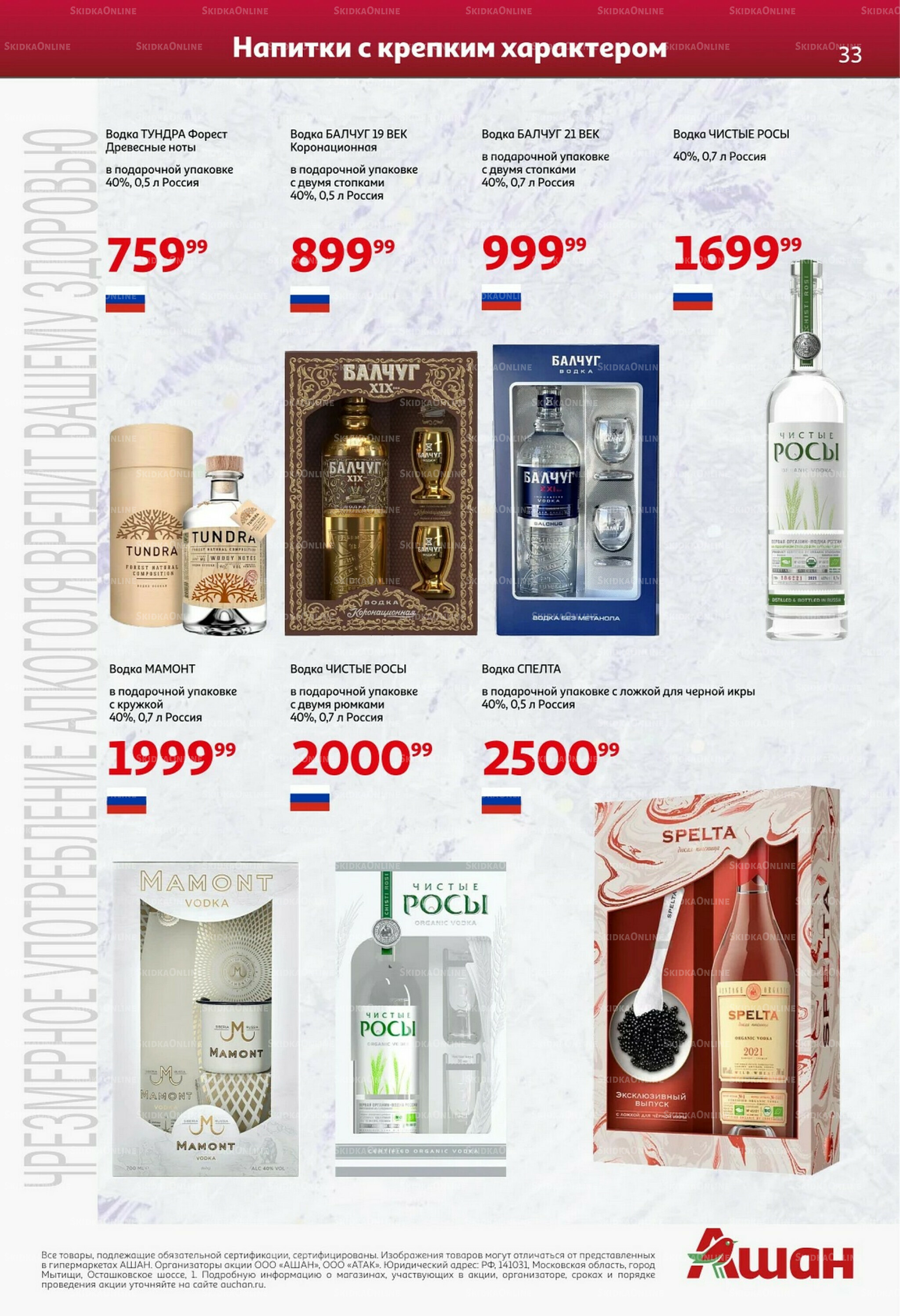 Открываем Новый Год! 29 Октября - 30 Ноября 2025 32