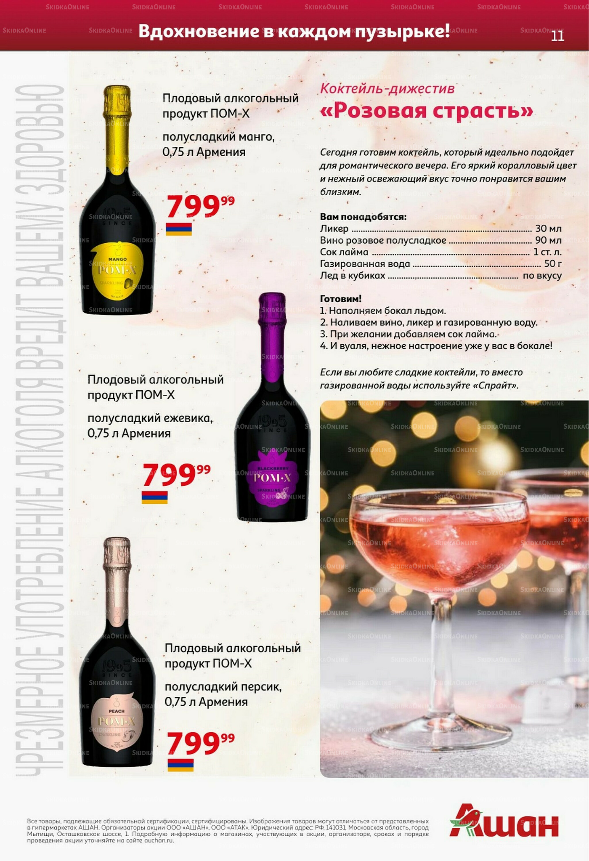 Открываем Новый Год! 29 Октября - 30 Ноября 2025 11