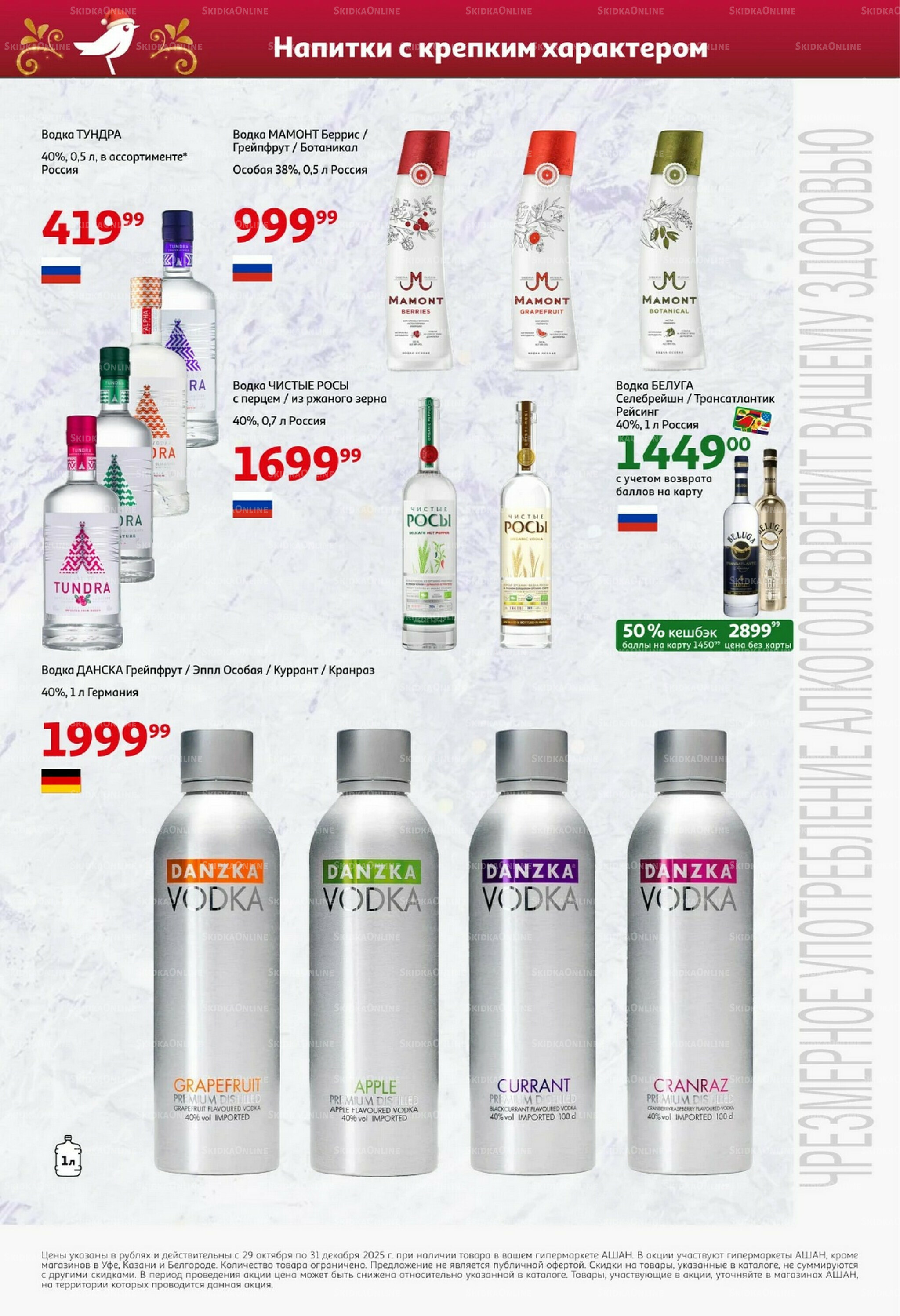 Открываем Новый Год! 29 Октября - 30 Ноября 2025 33