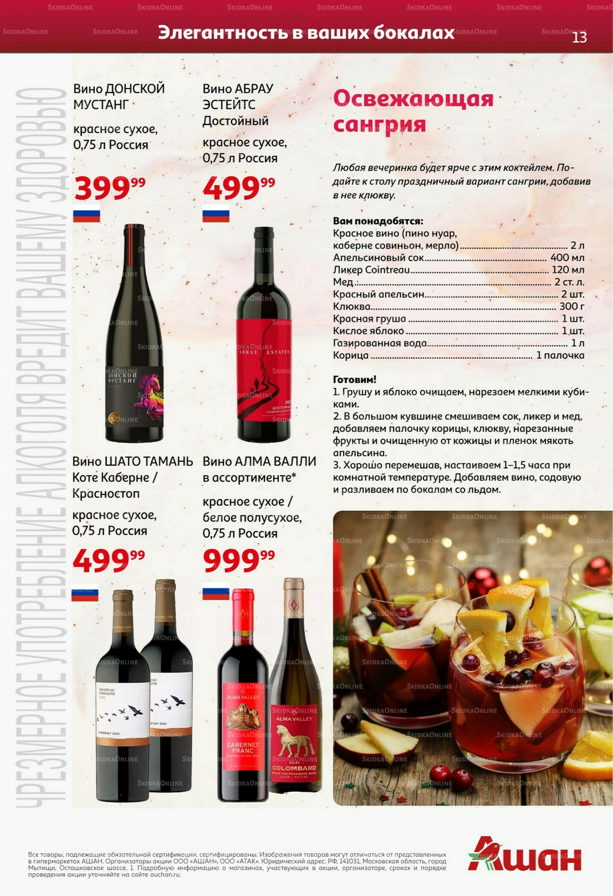 Открываем Новый Год! 29 Октября - 30 Ноября 2025 13