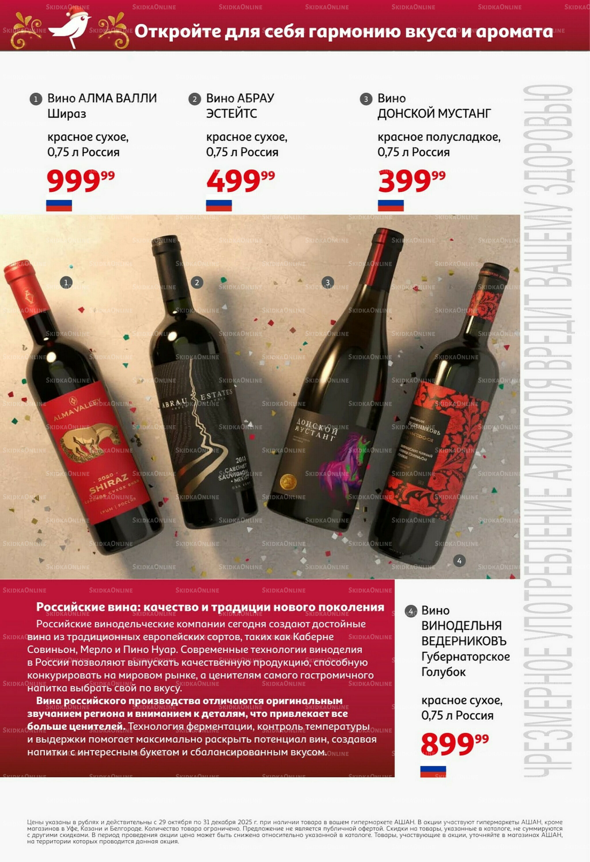 Открываем Новый Год! 29 Октября - 30 Ноября 2025 12