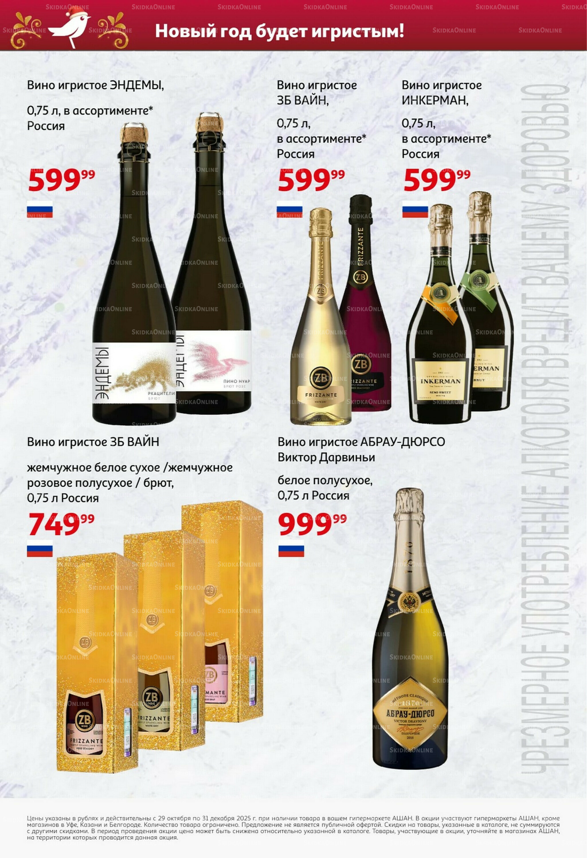 Открываем Новый Год! 29 Октября - 30 Ноября 2025 6