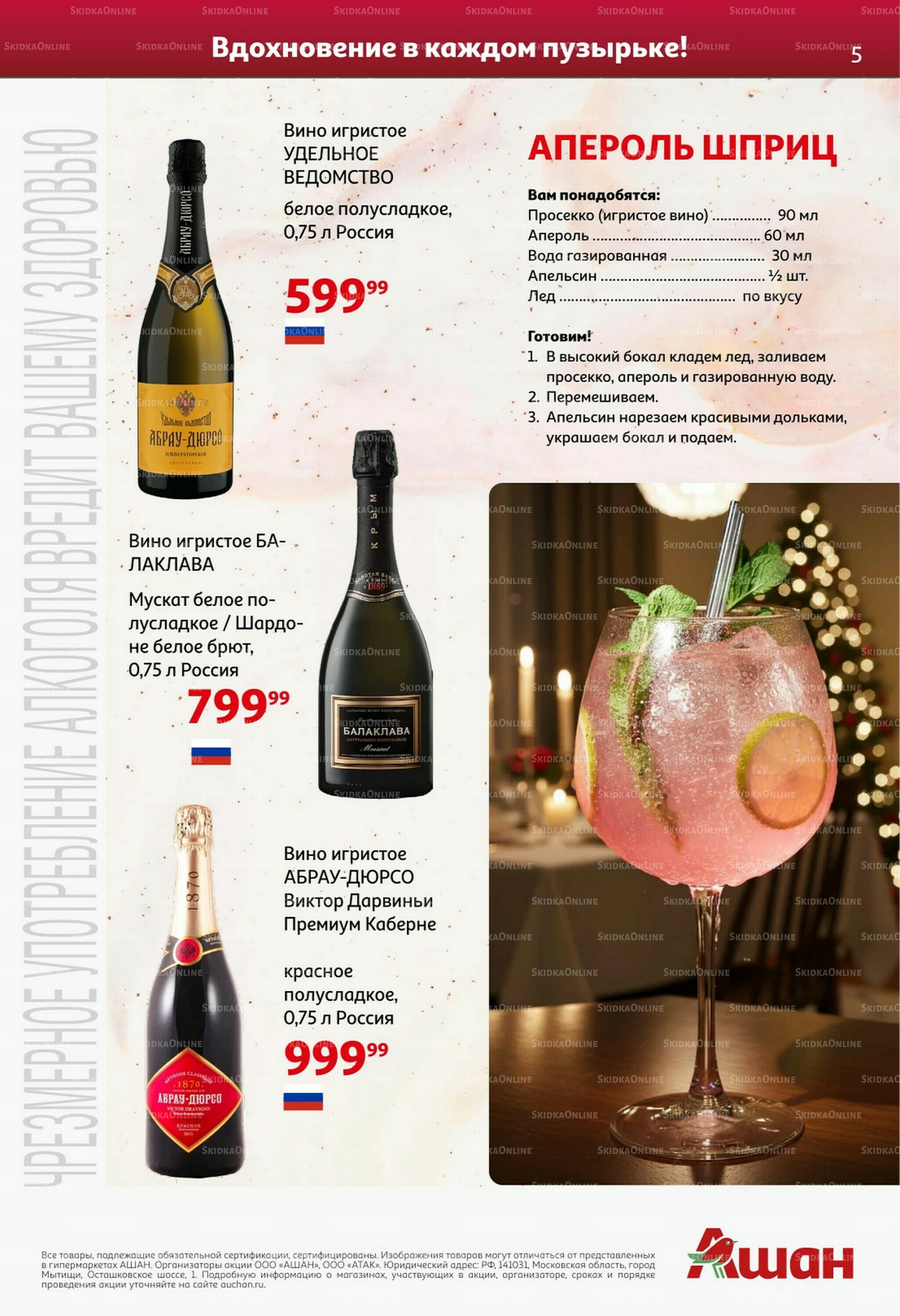 Открываем Новый Год! 29 Октября - 30 Ноября 2025 5