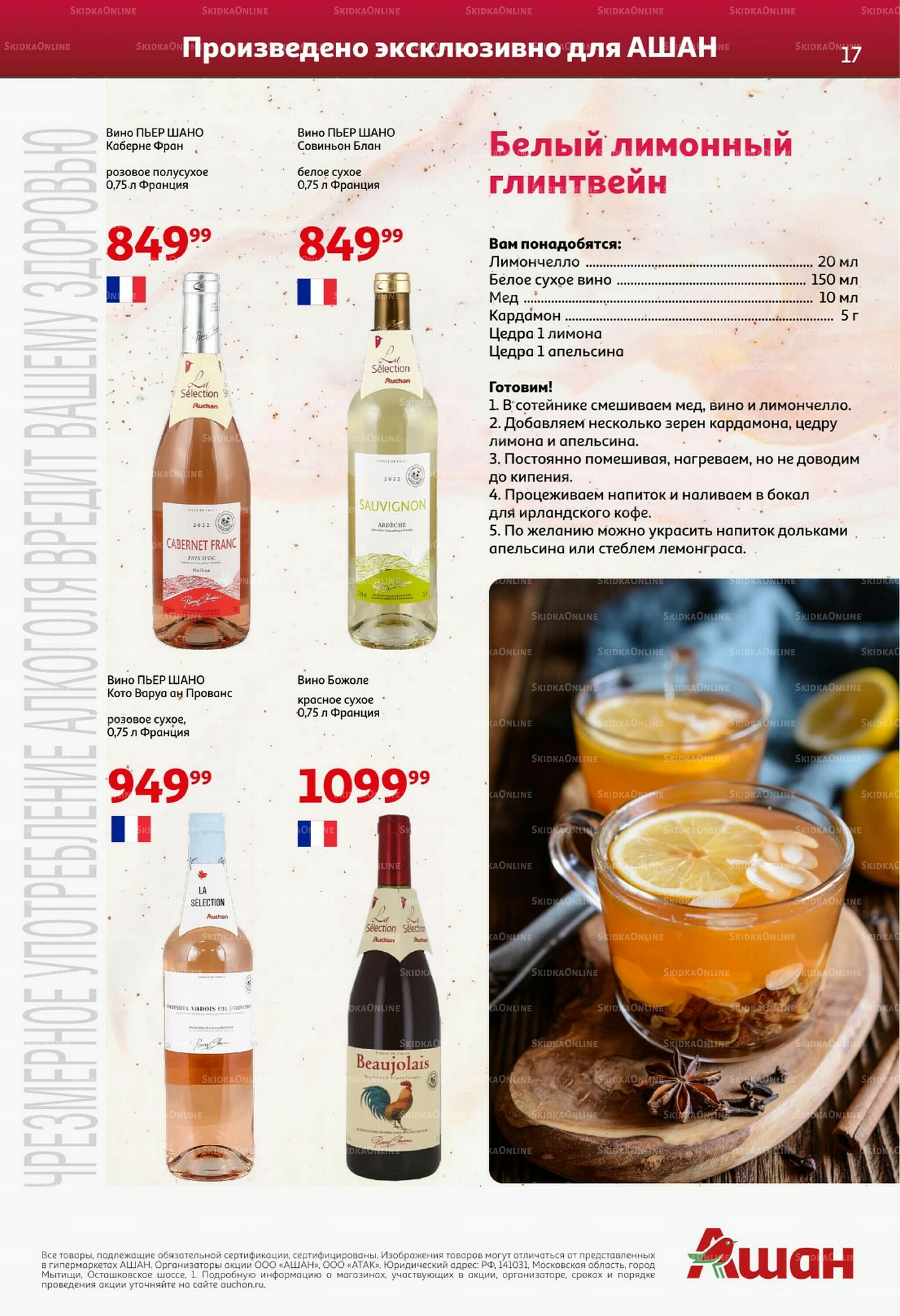 Открываем Новый Год! 29 Октября - 30 Ноября 2025 17