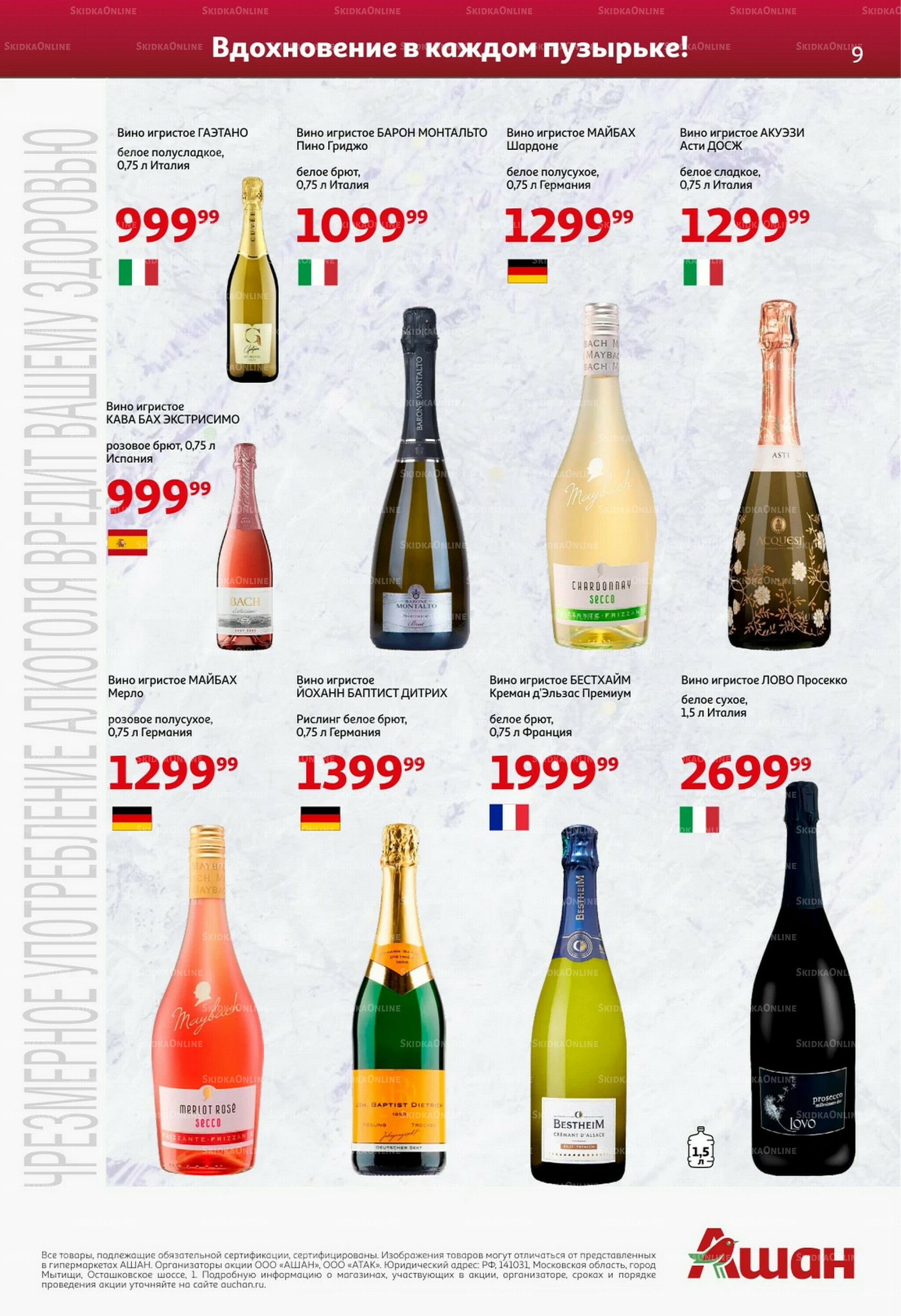 Открываем Новый Год! 29 Октября - 30 Ноября 2025 9