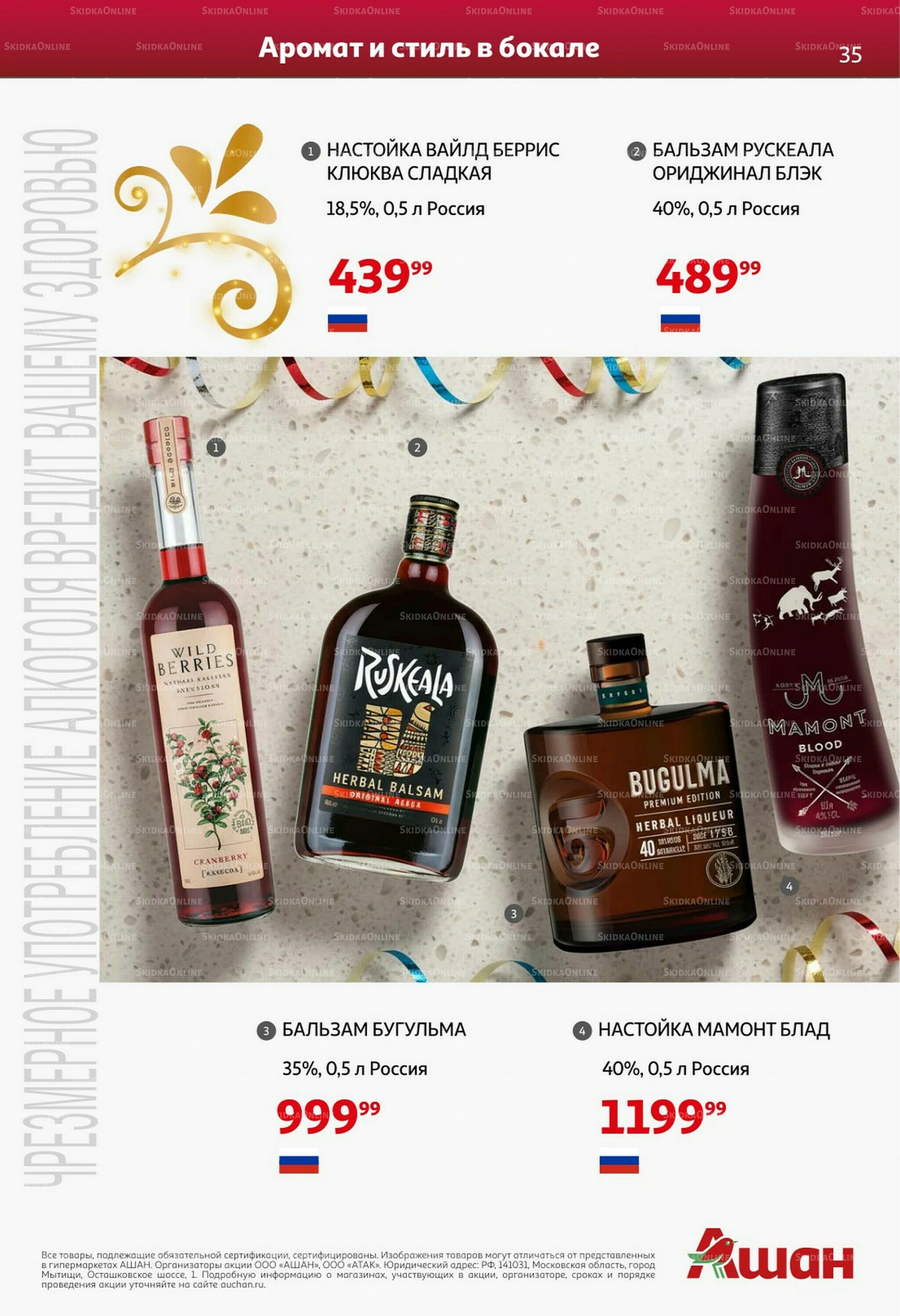 Открываем Новый Год! 29 Октября - 30 Ноября 2025 34