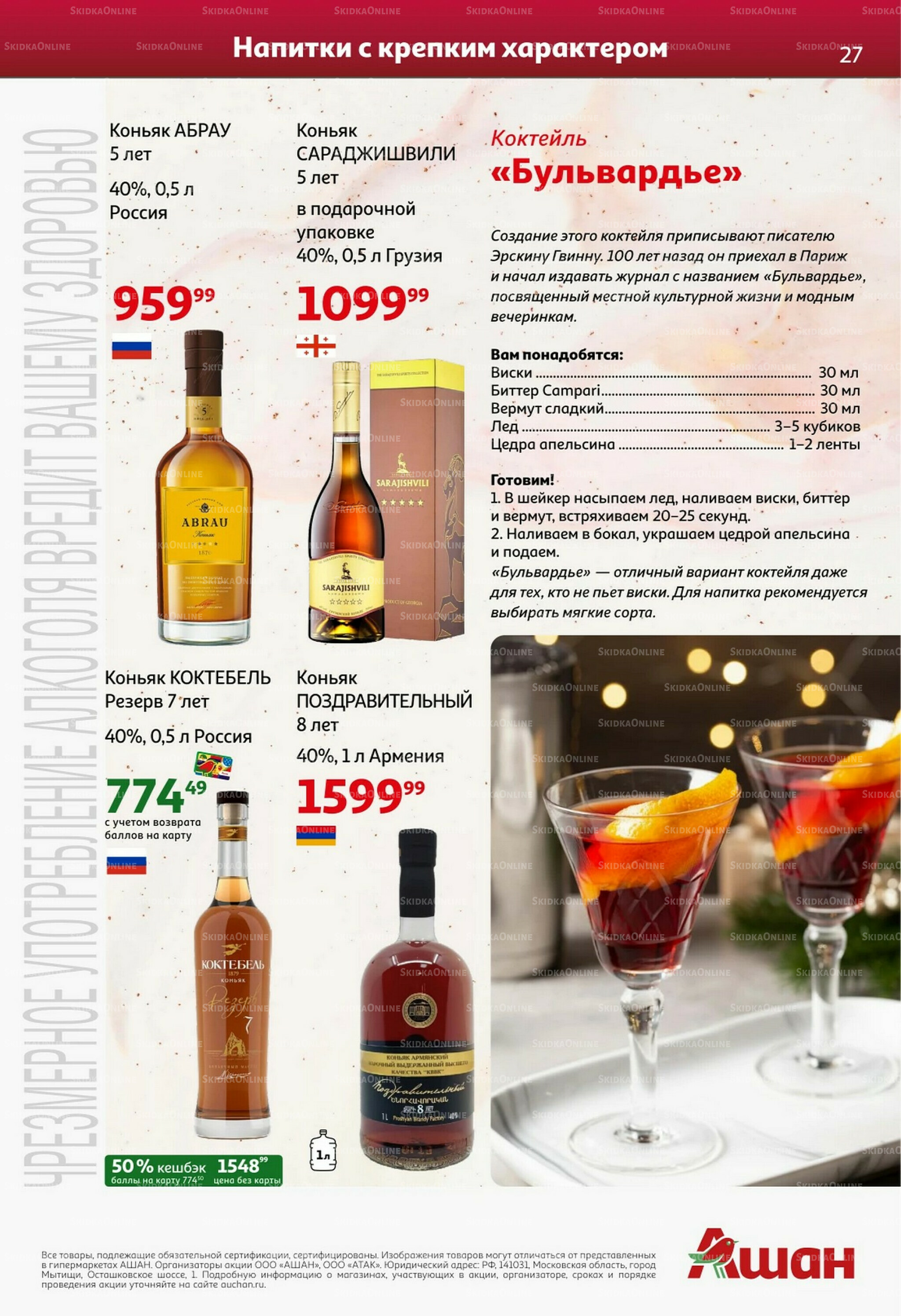 Открываем Новый Год! 29 Октября - 30 Ноября 2025 26