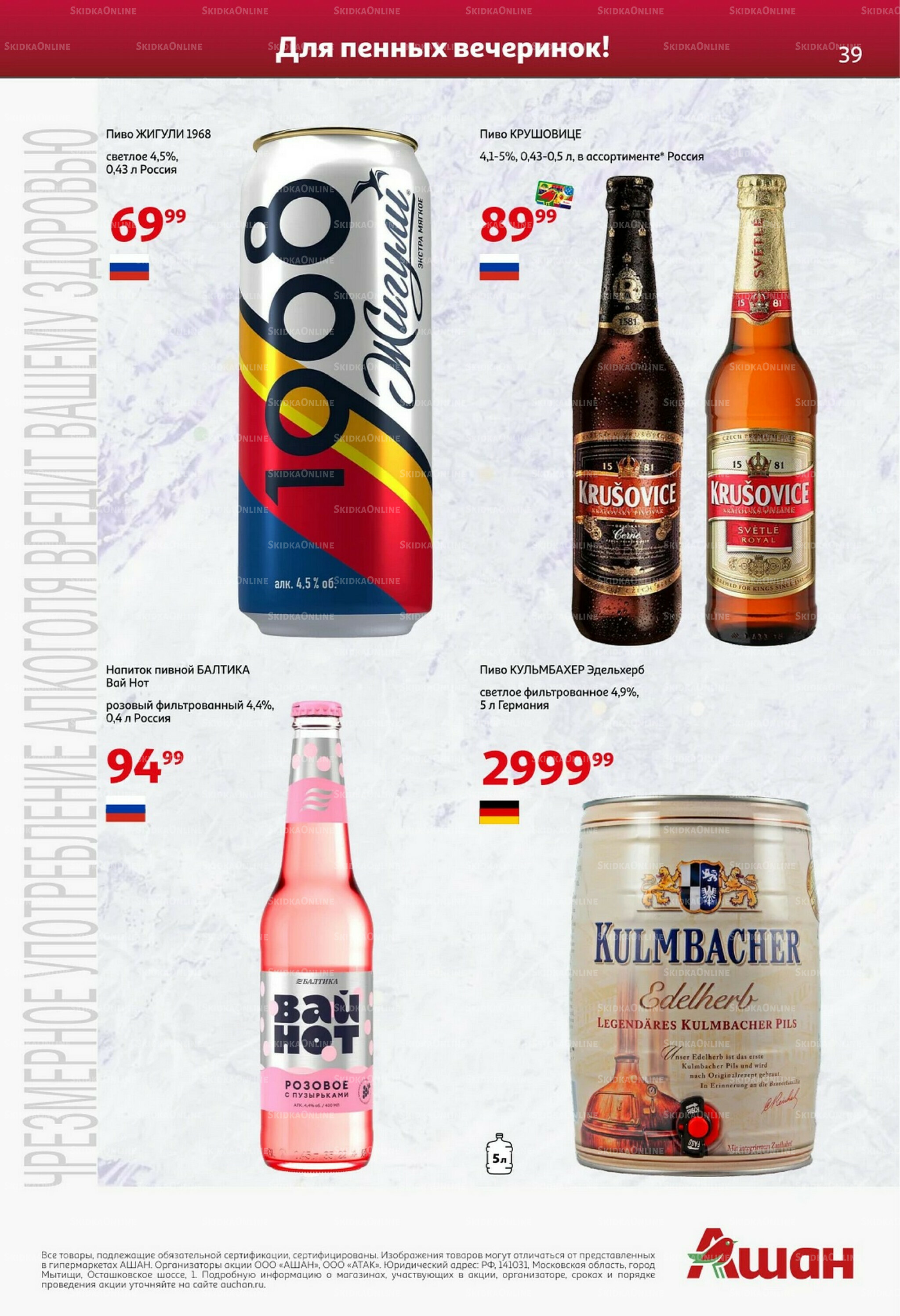 Открываем Новый Год! 29 Октября - 30 Ноября 2025 38