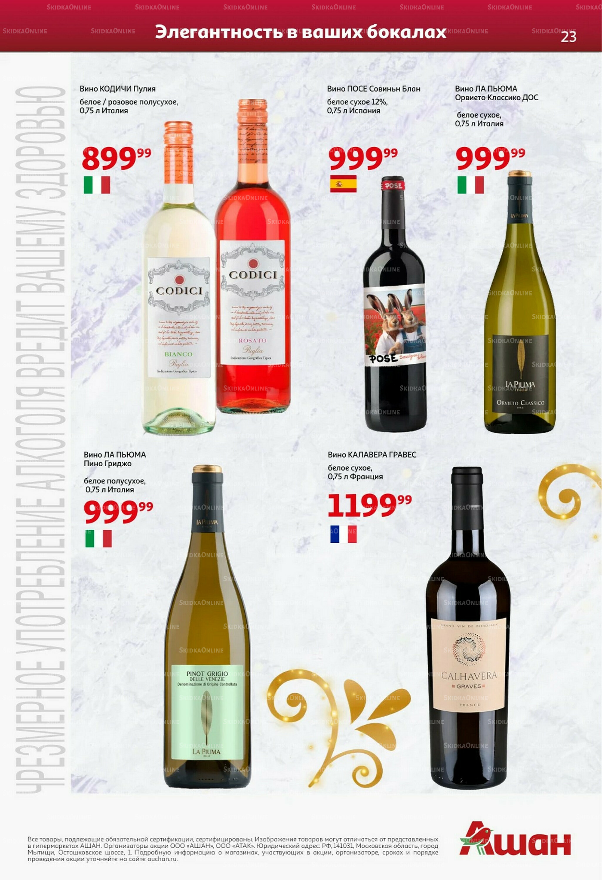 Открываем Новый Год! 29 Октября - 30 Ноября 2025 22