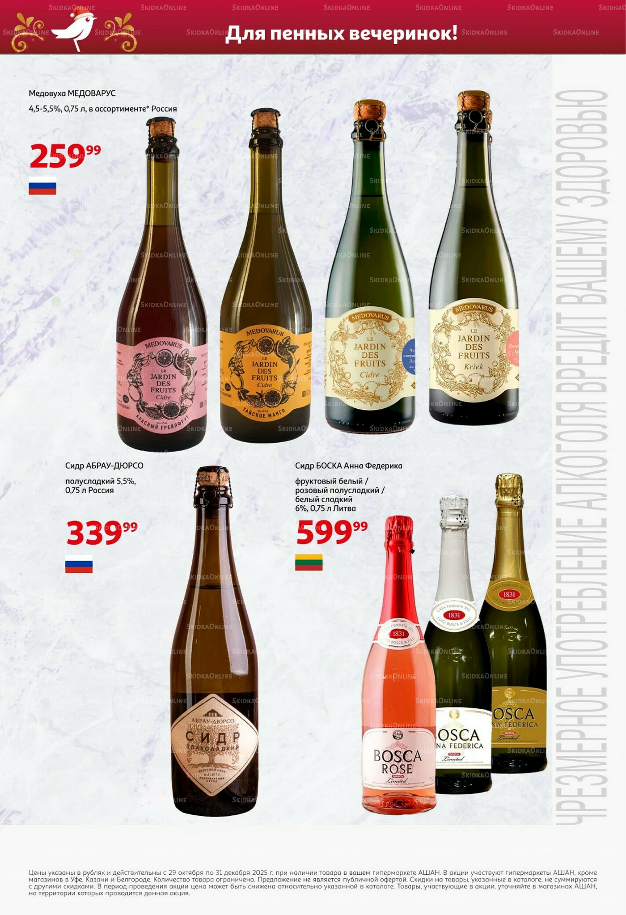 Открываем Новый Год! 29 Октября - 30 Ноября 2025 37