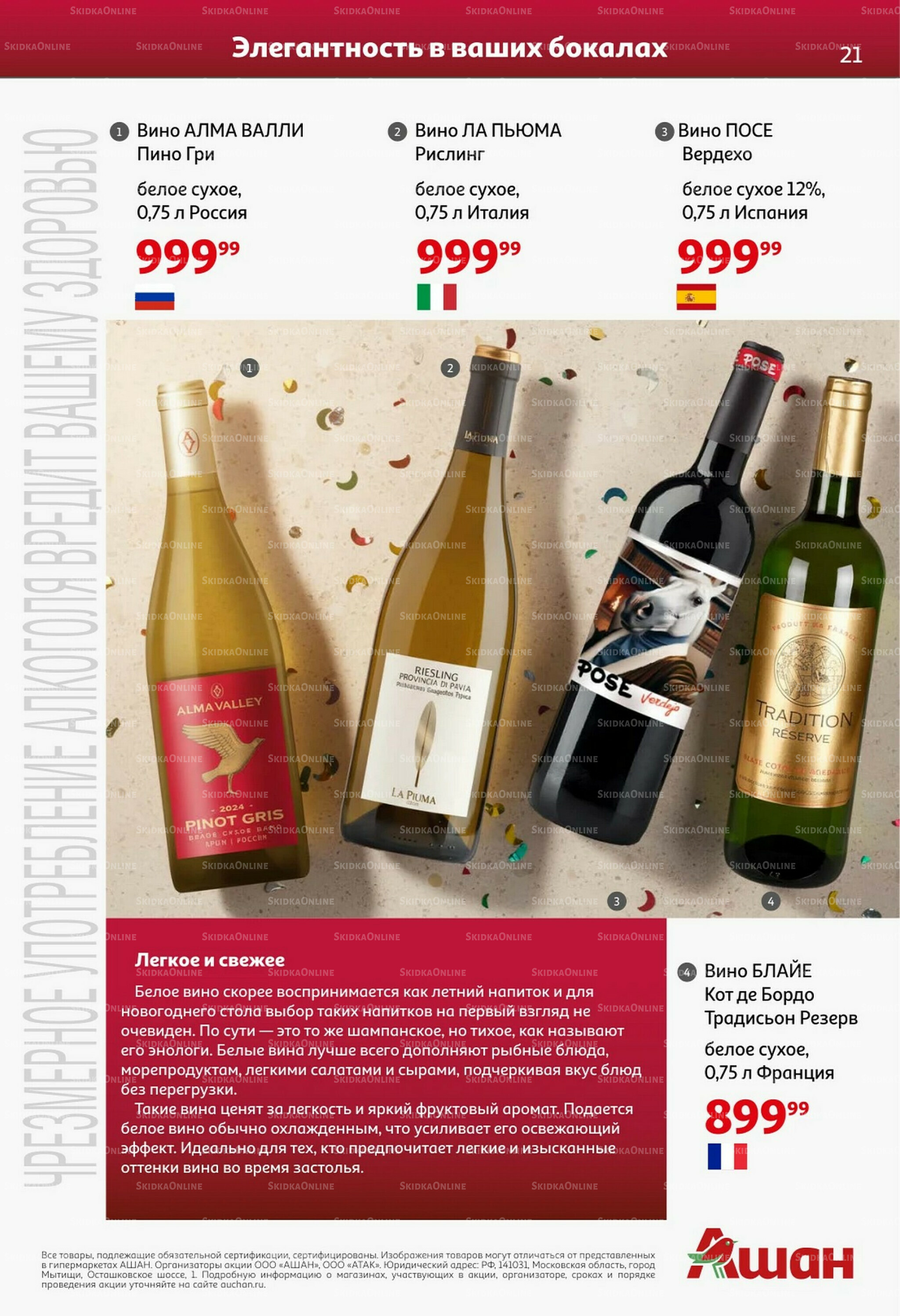 Открываем Новый Год! 29 Октября - 30 Ноября 2025 20