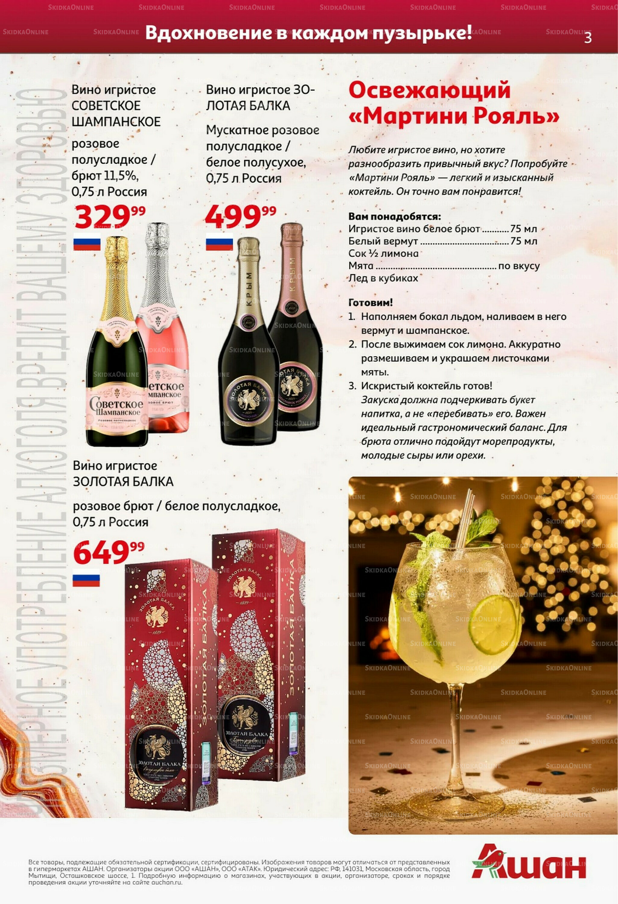 Открываем Новый Год! 29 Октября - 30 Ноября 2025 3