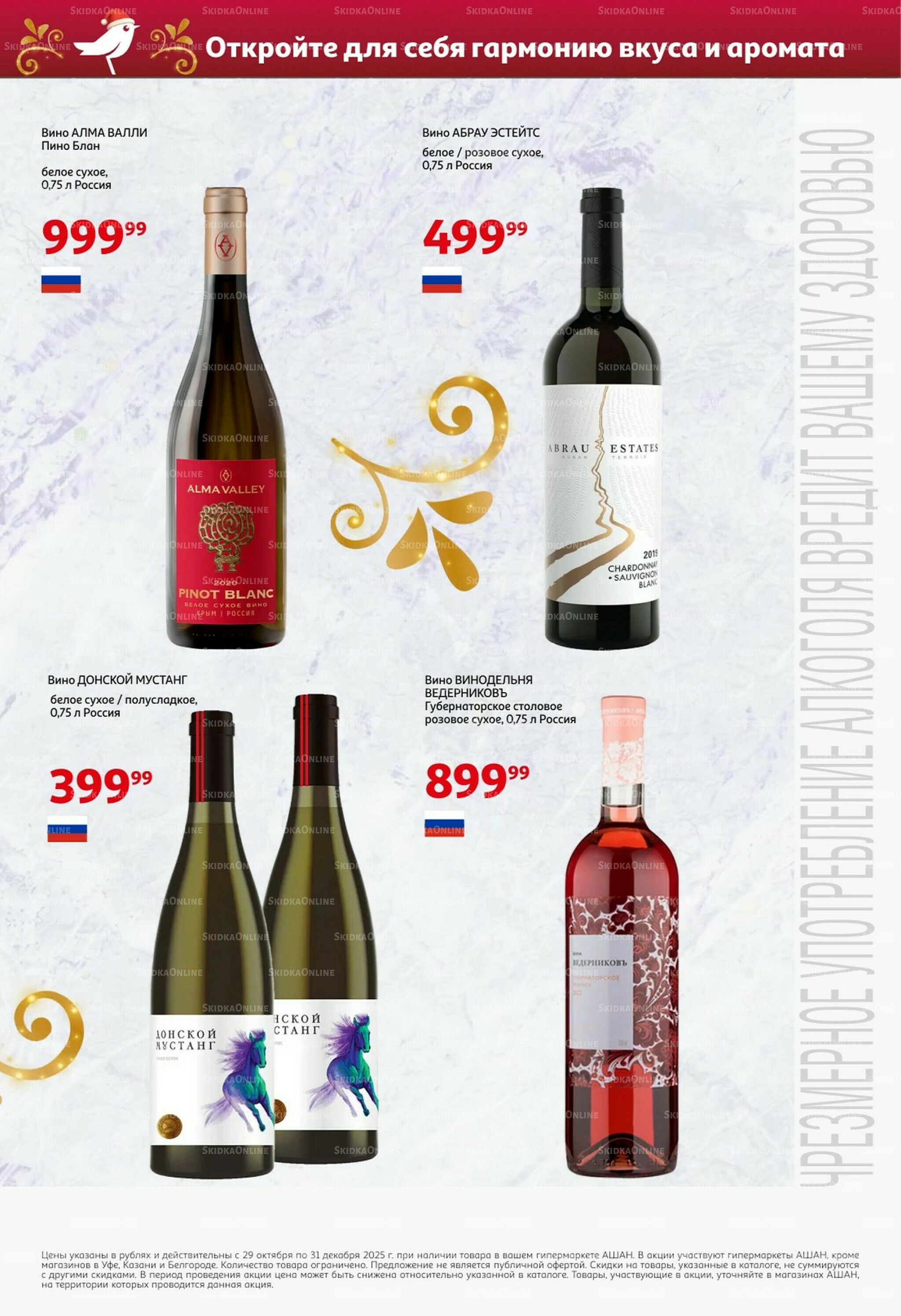 Открываем Новый Год! 29 Октября - 30 Ноября 2025 21