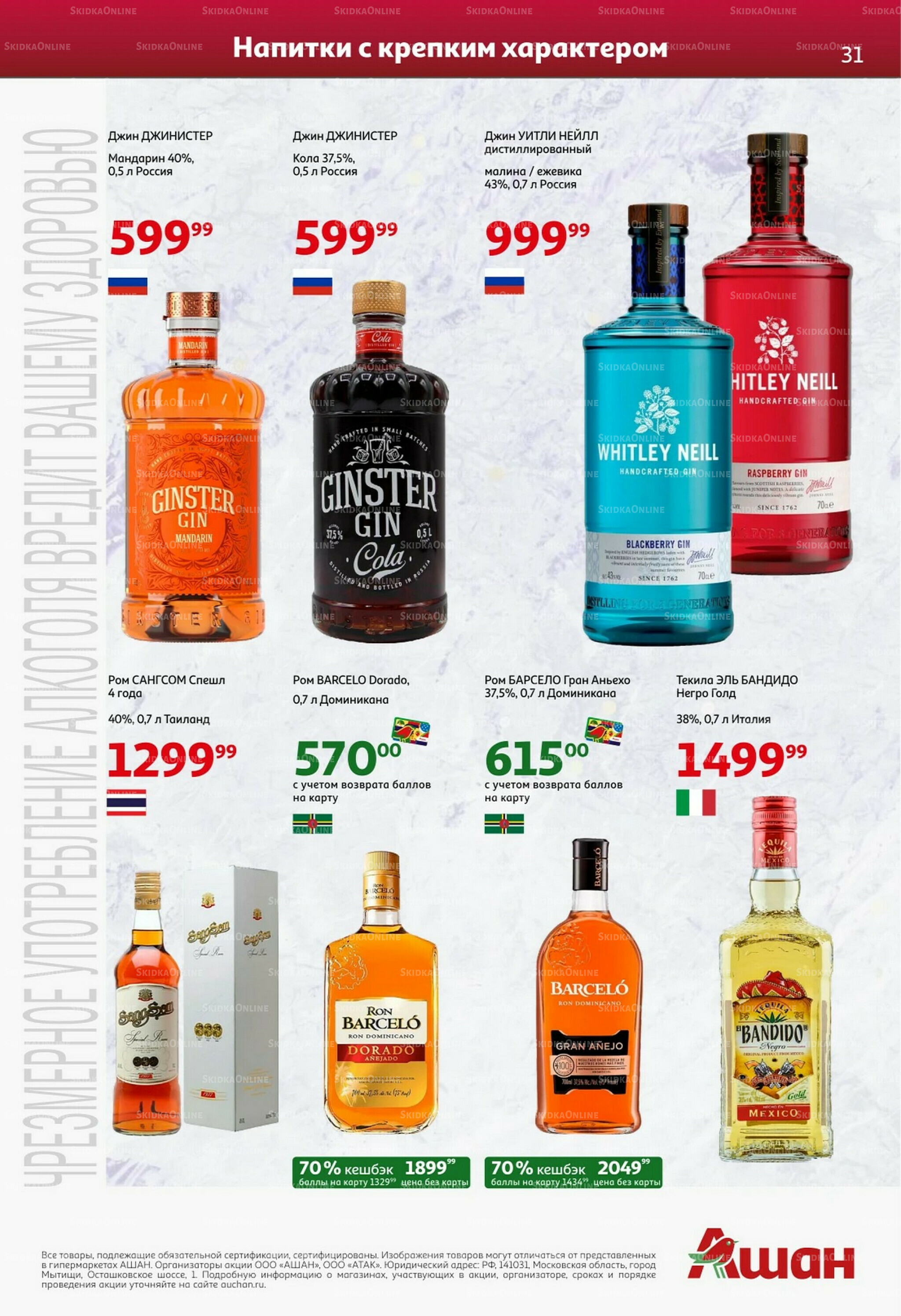 Открываем Новый Год! 29 Октября - 30 Ноября 2025 30