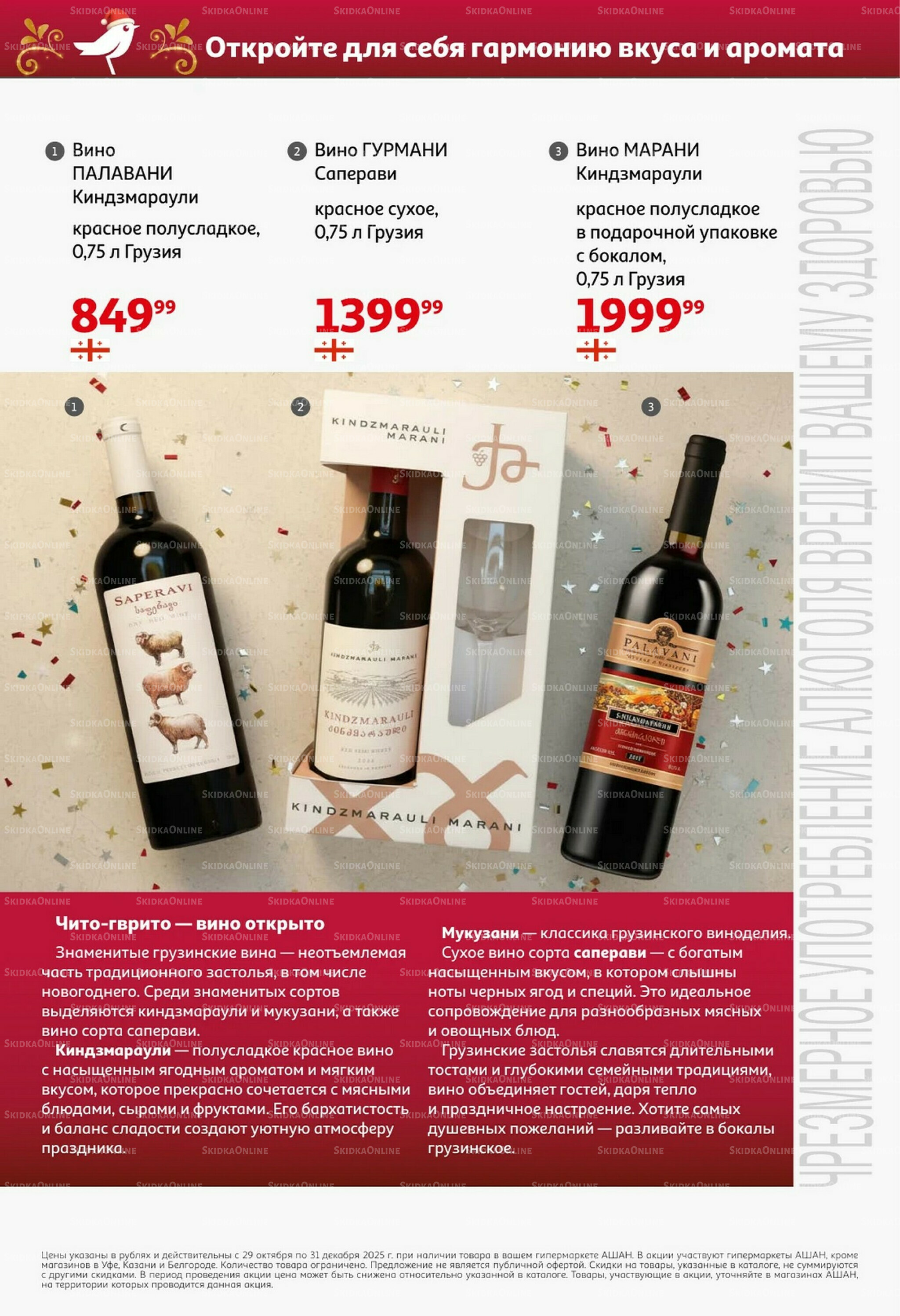 Открываем Новый Год! 29 Октября - 30 Ноября 2025 14