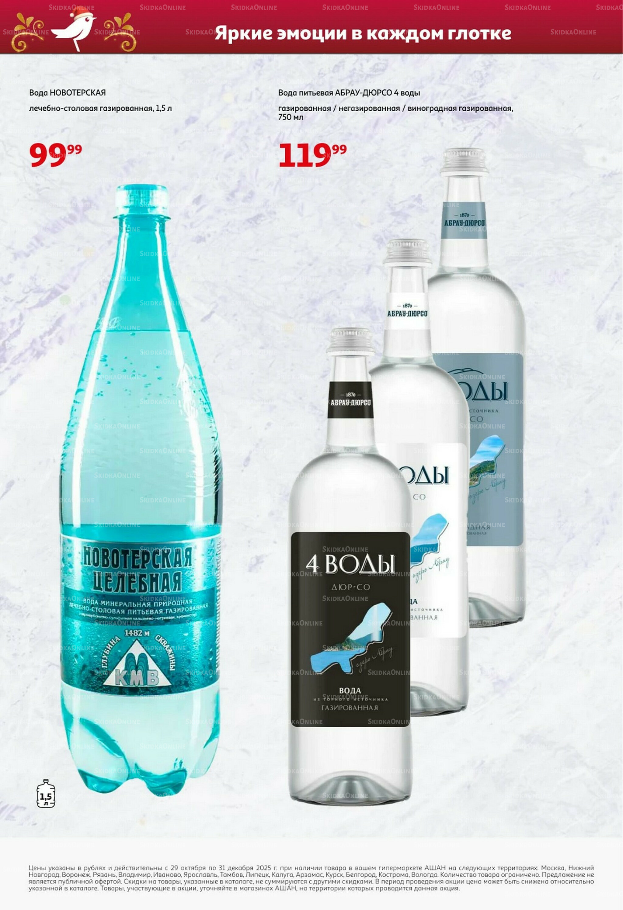 Открываем Новый Год! 29 Октября - 30 Ноября 2025 41