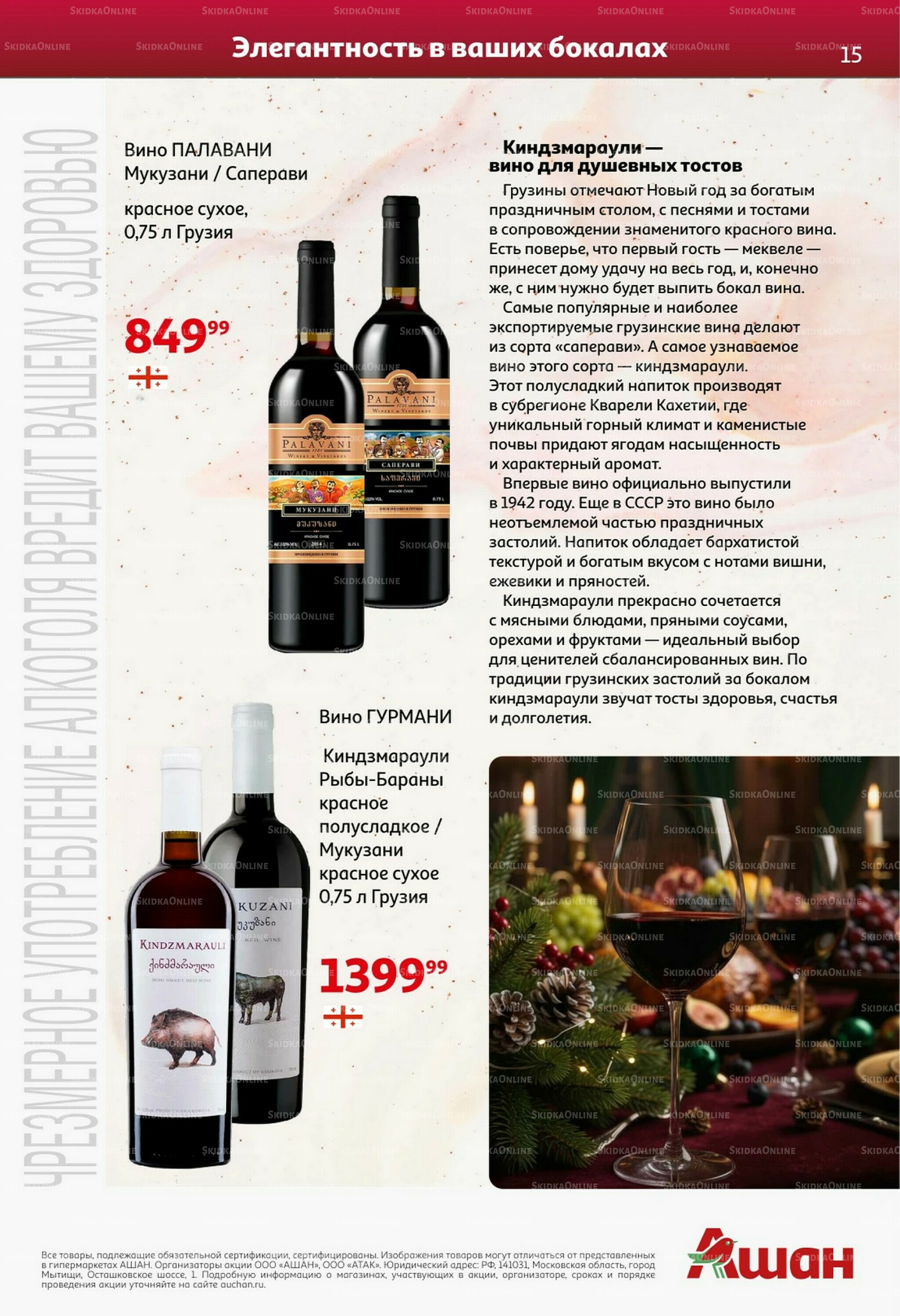 Открываем Новый Год! 29 Октября - 30 Ноября 2025 15