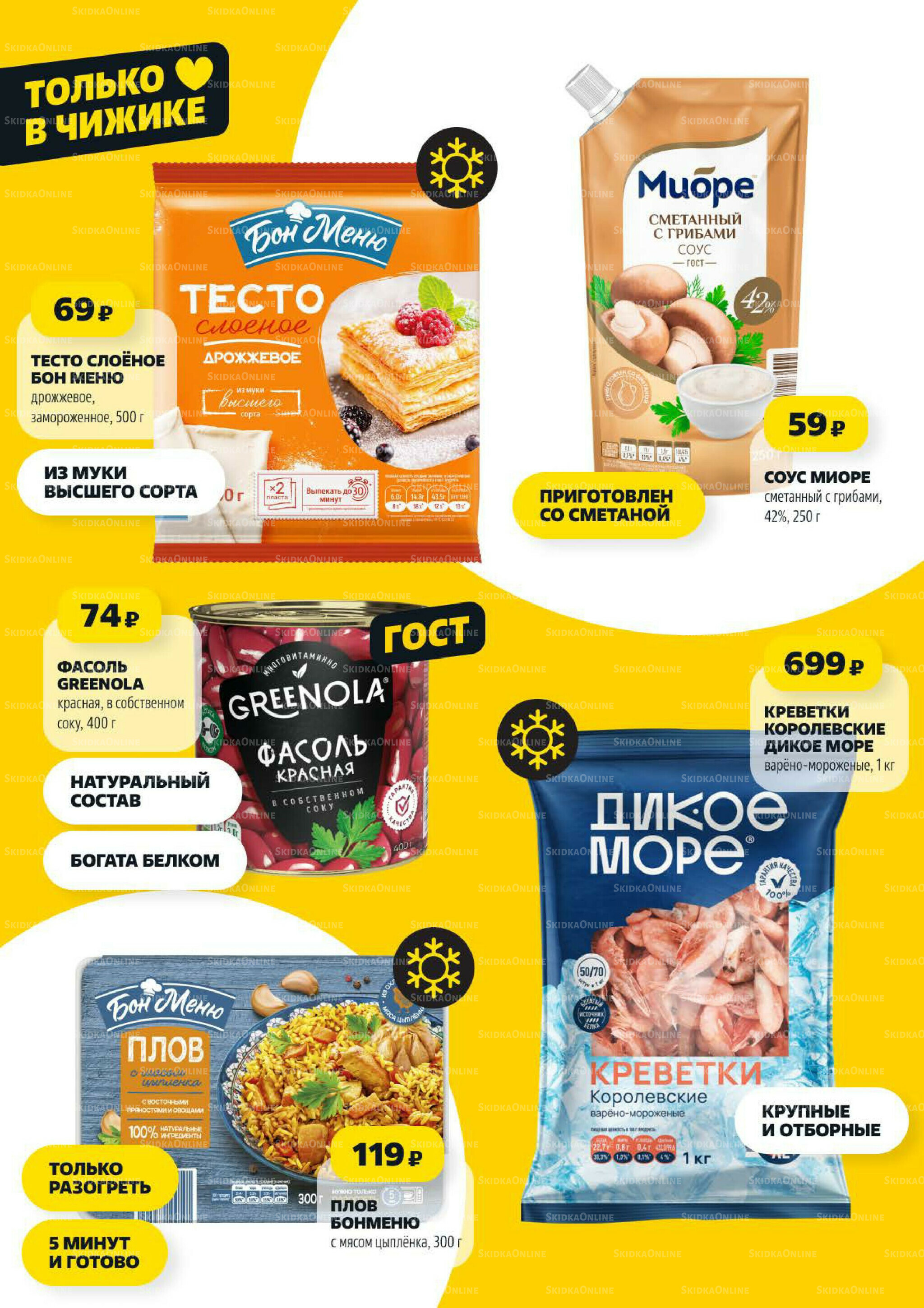 Надо успеть! 6  - 12 Ноября 2025 4