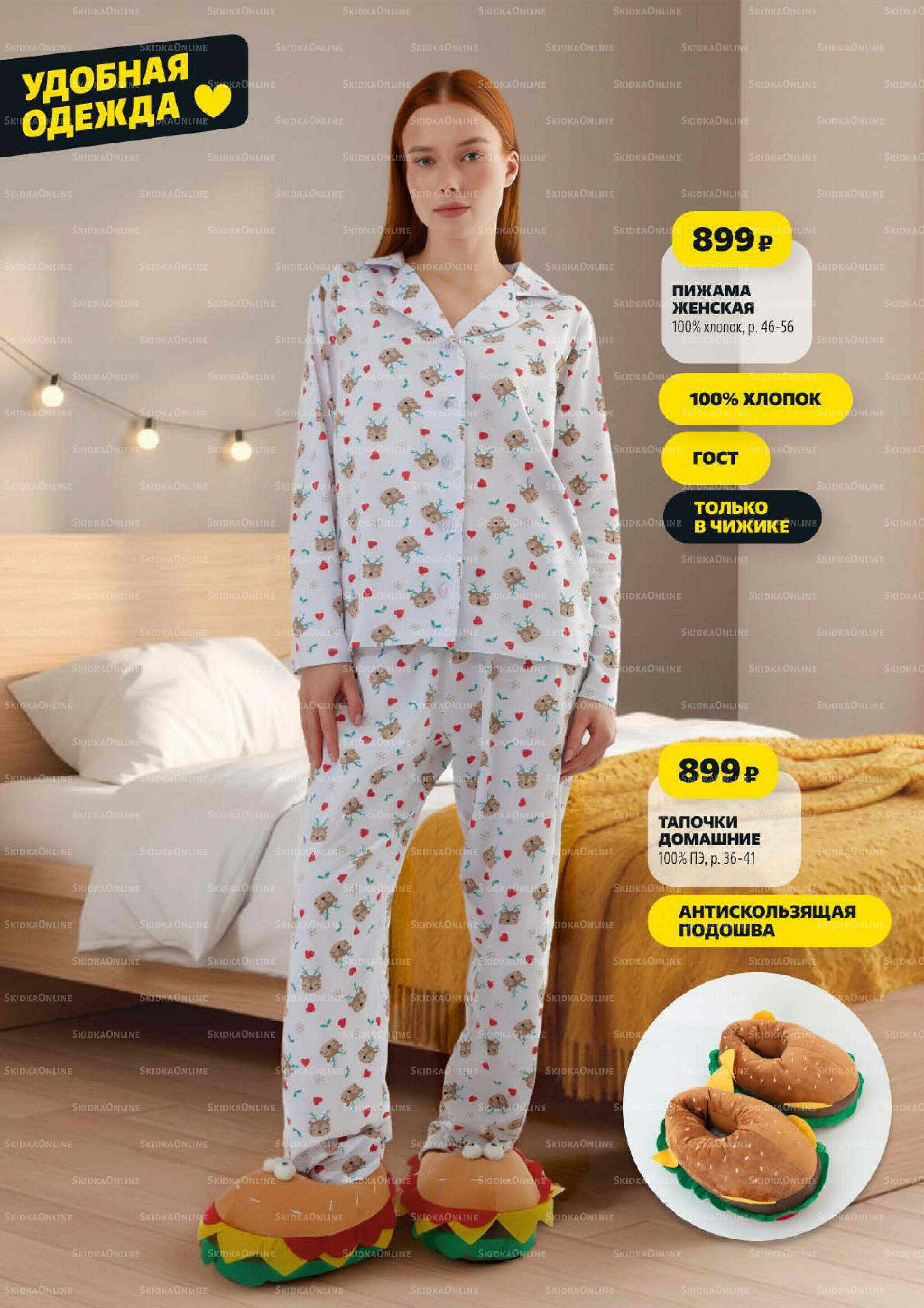 Надо успеть! 6  - 12 Ноября 2025 17