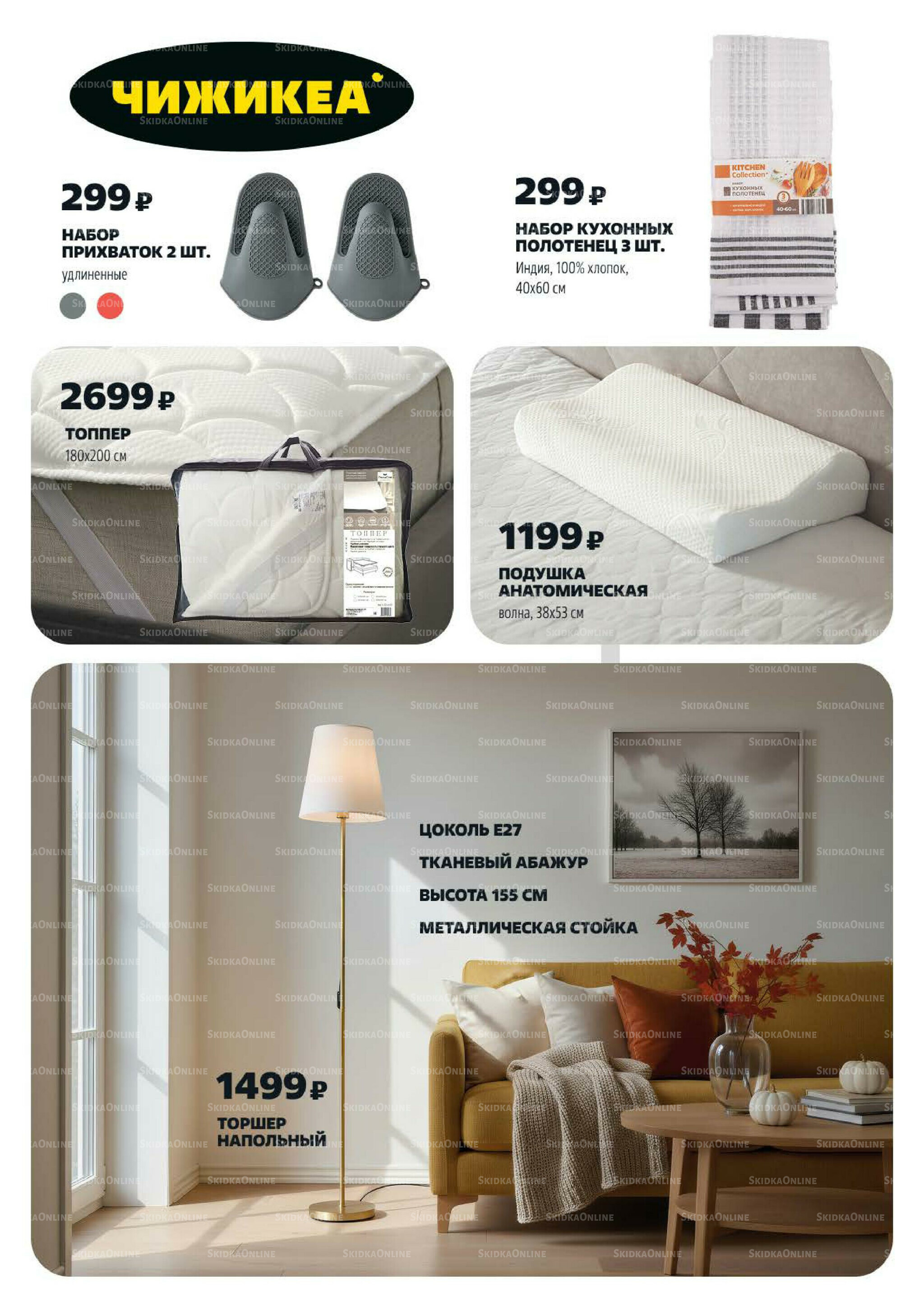 Надо успеть! 6  - 12 Ноября 2025 14