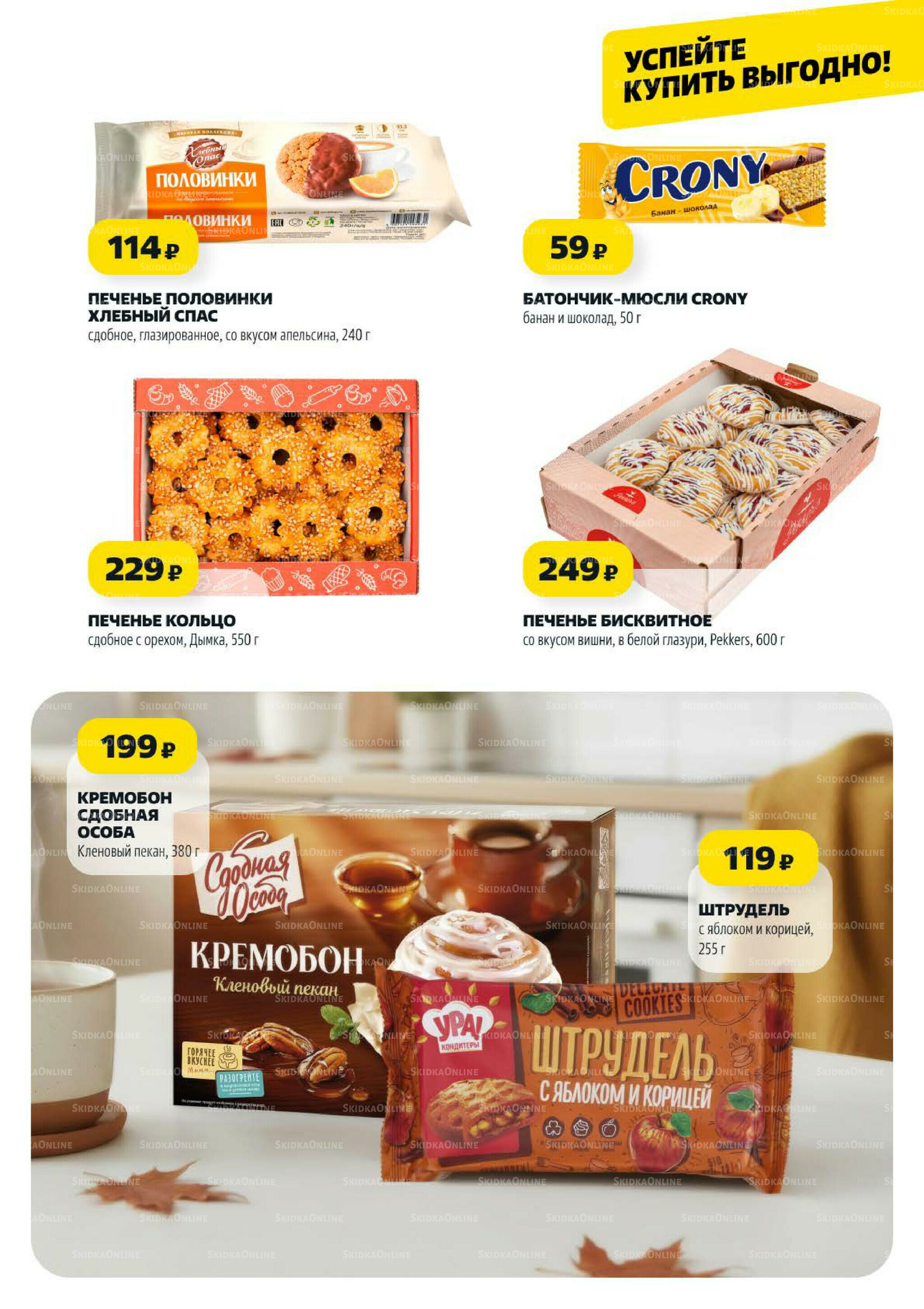 Надо успеть! 6  - 12 Ноября 2025 9