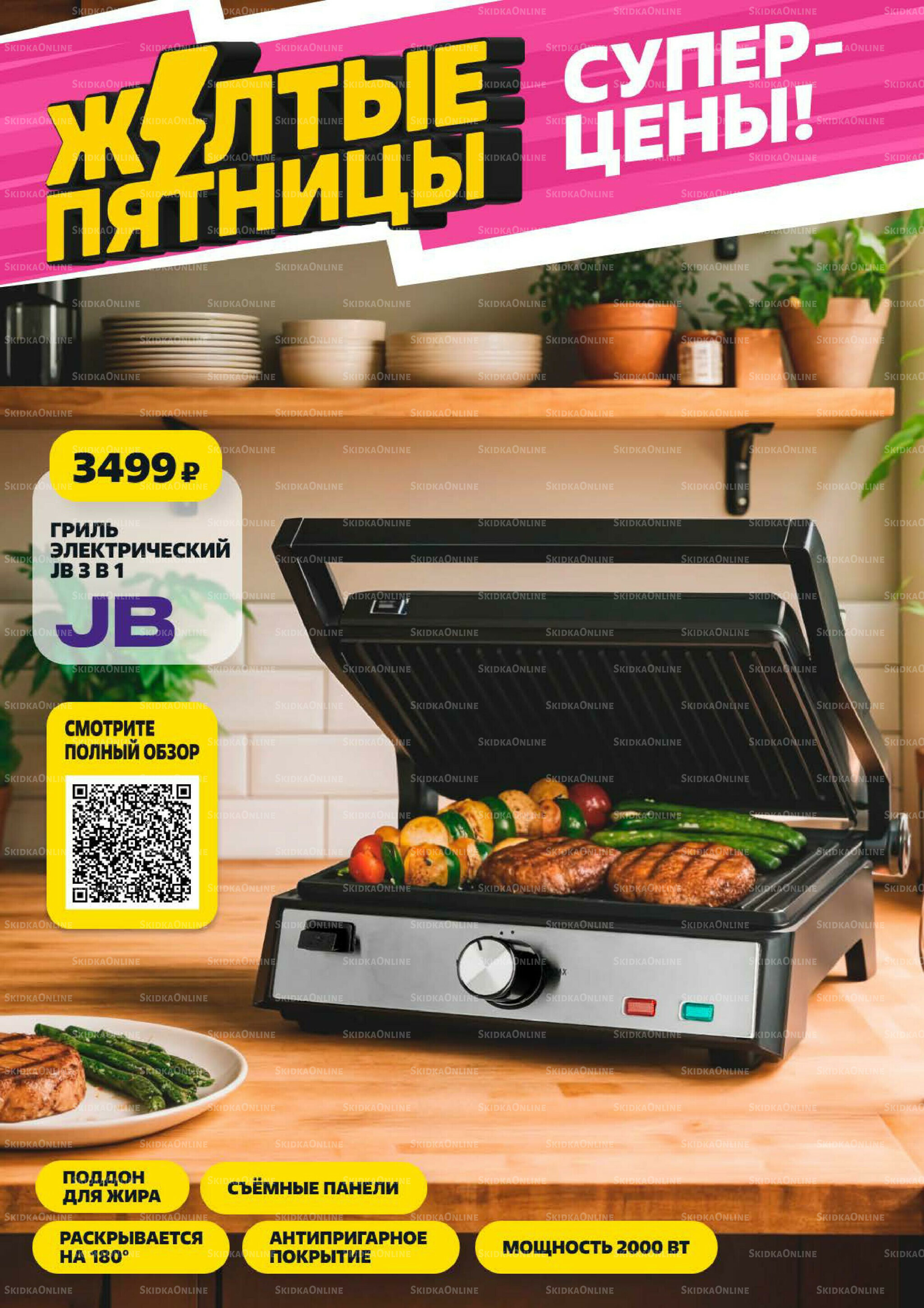 Надо успеть! 6  - 12 Ноября 2025 12