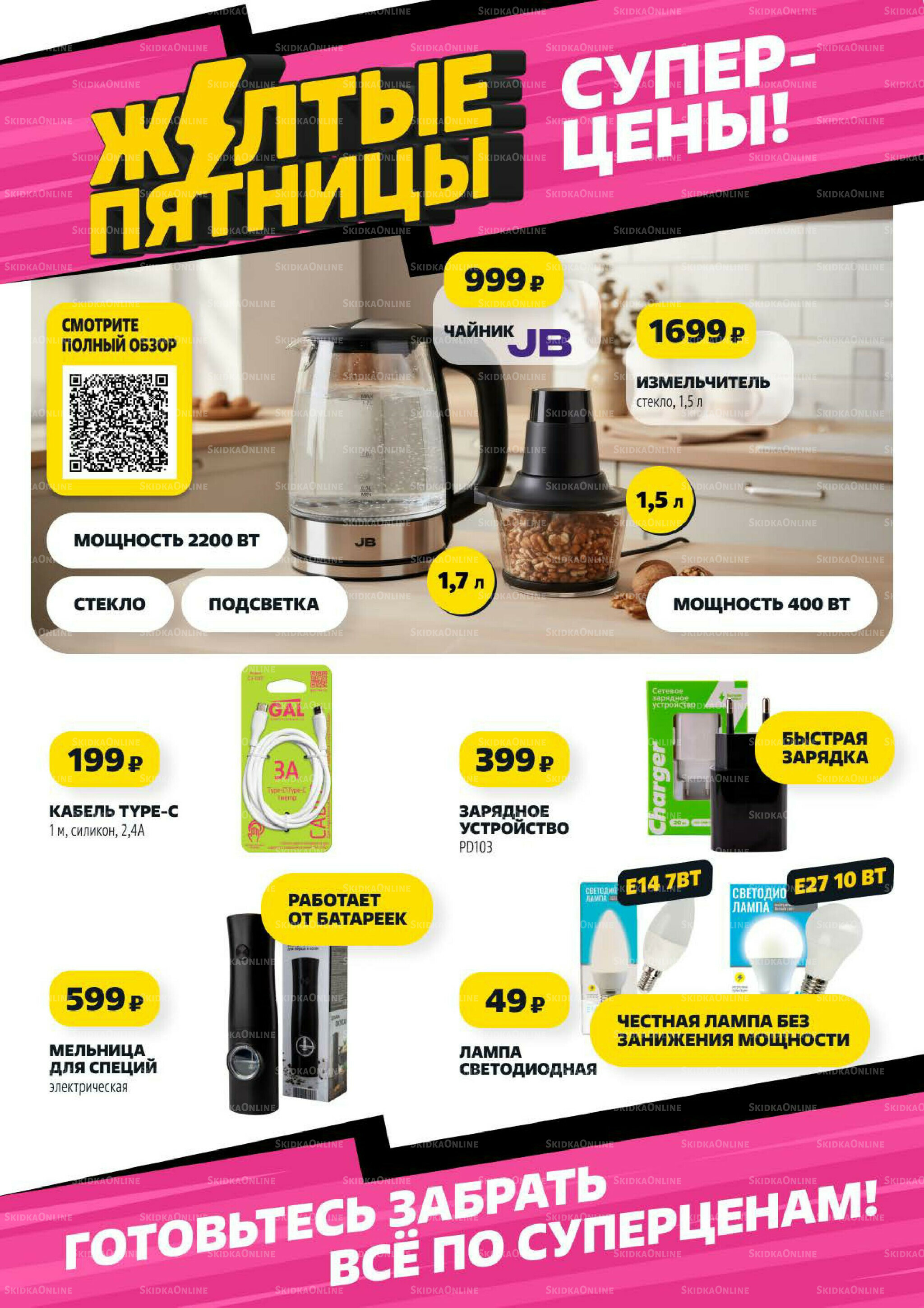 Надо успеть! 6  - 12 Ноября 2025 11