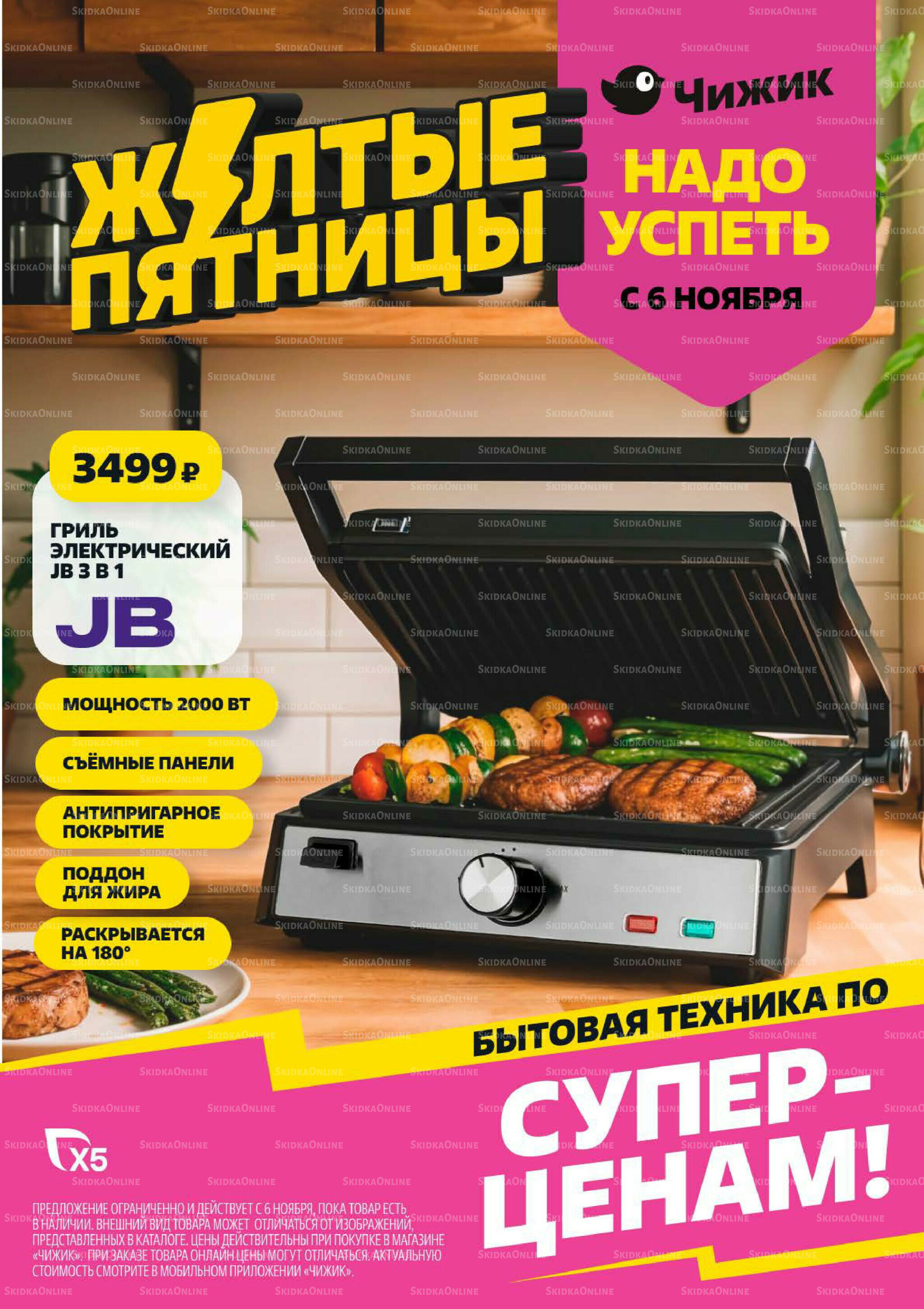 Надо успеть! 6  - 12 Ноября 2025 1