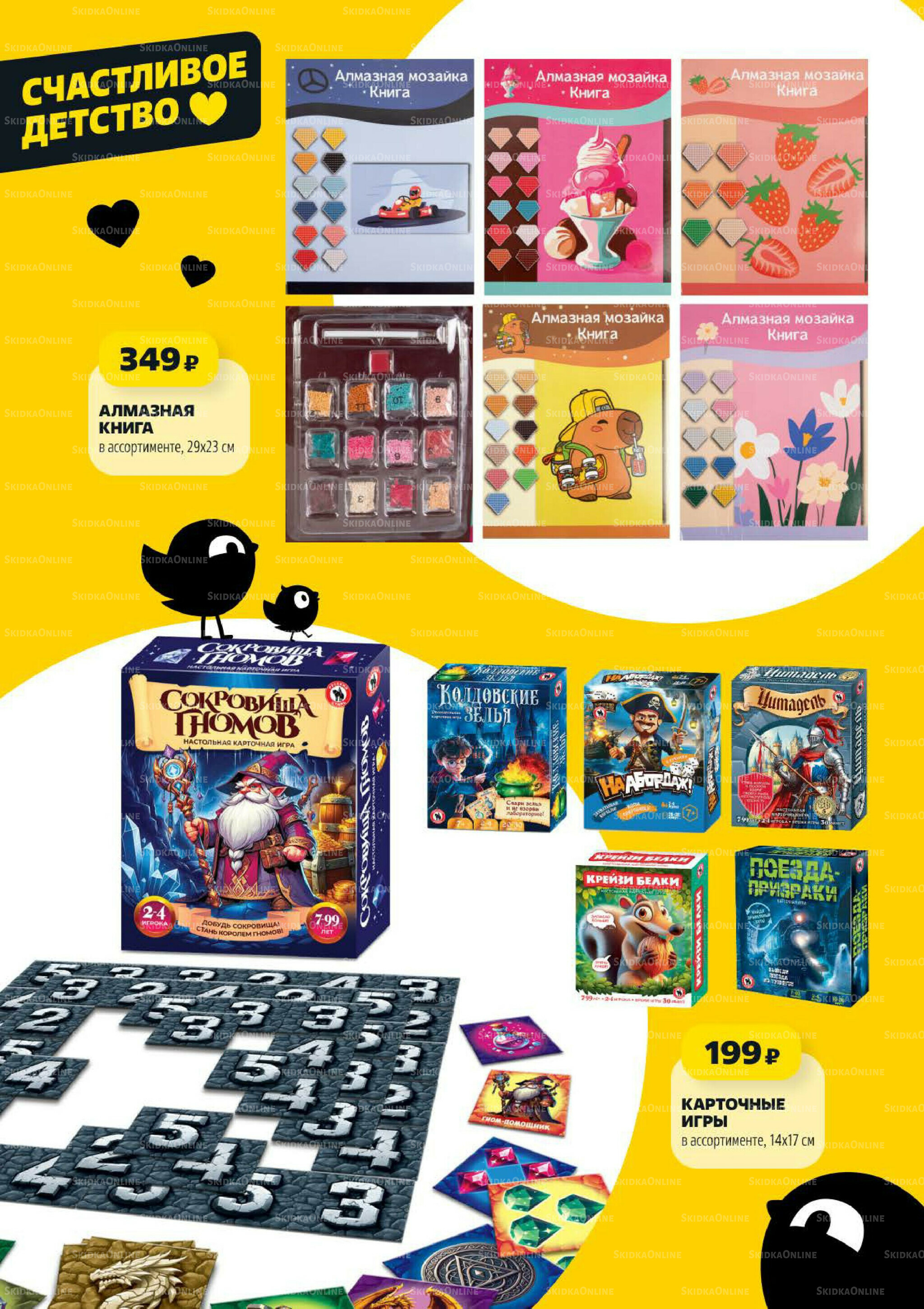 Надо успеть! 6  - 12 Ноября 2025 18