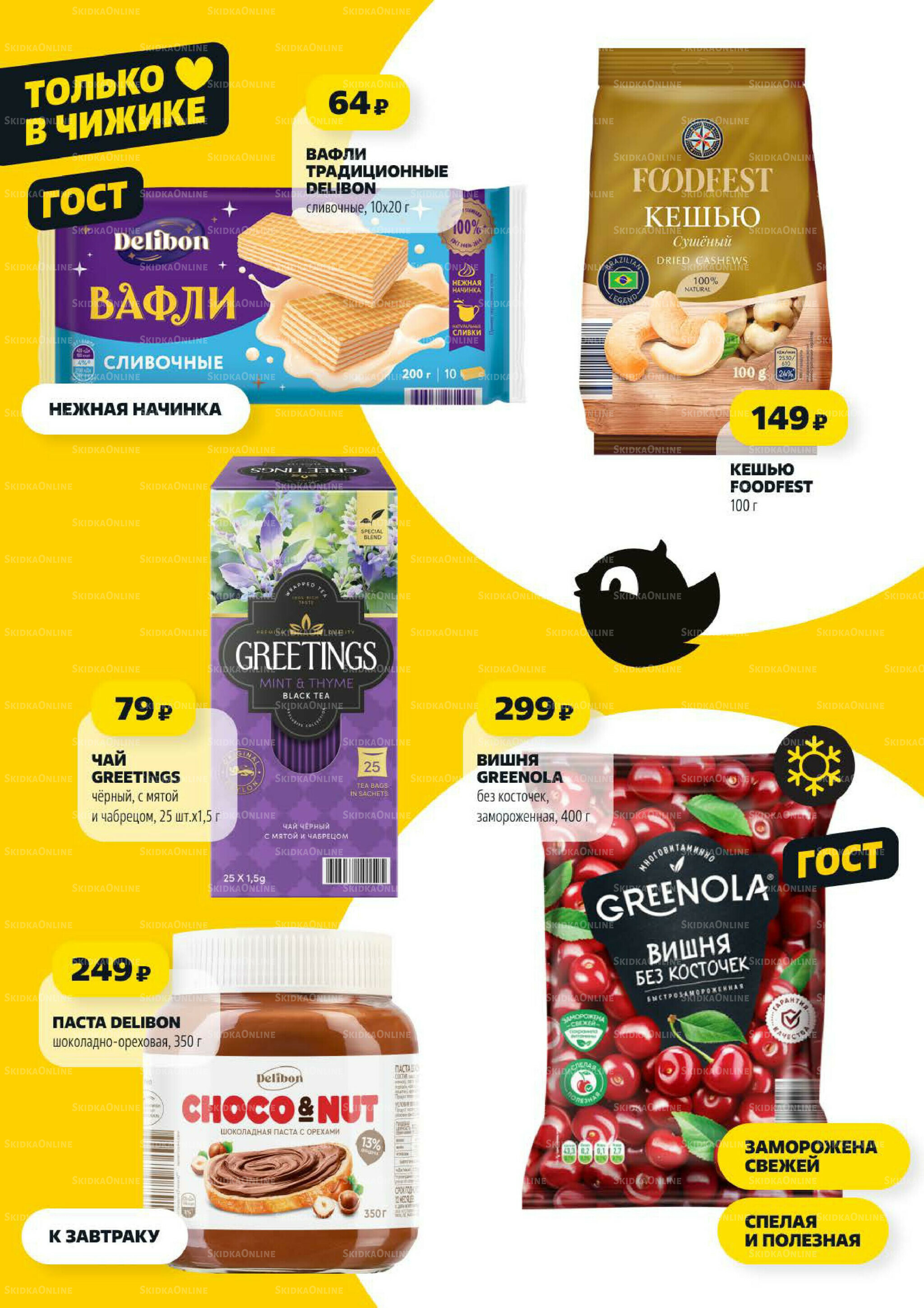 Надо успеть! 6  - 12 Ноября 2025 5