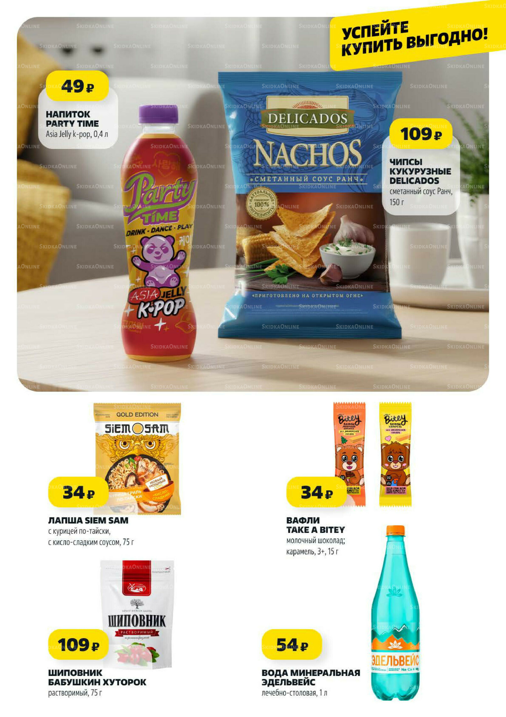 Надо успеть! 6  - 12 Ноября 2025 8