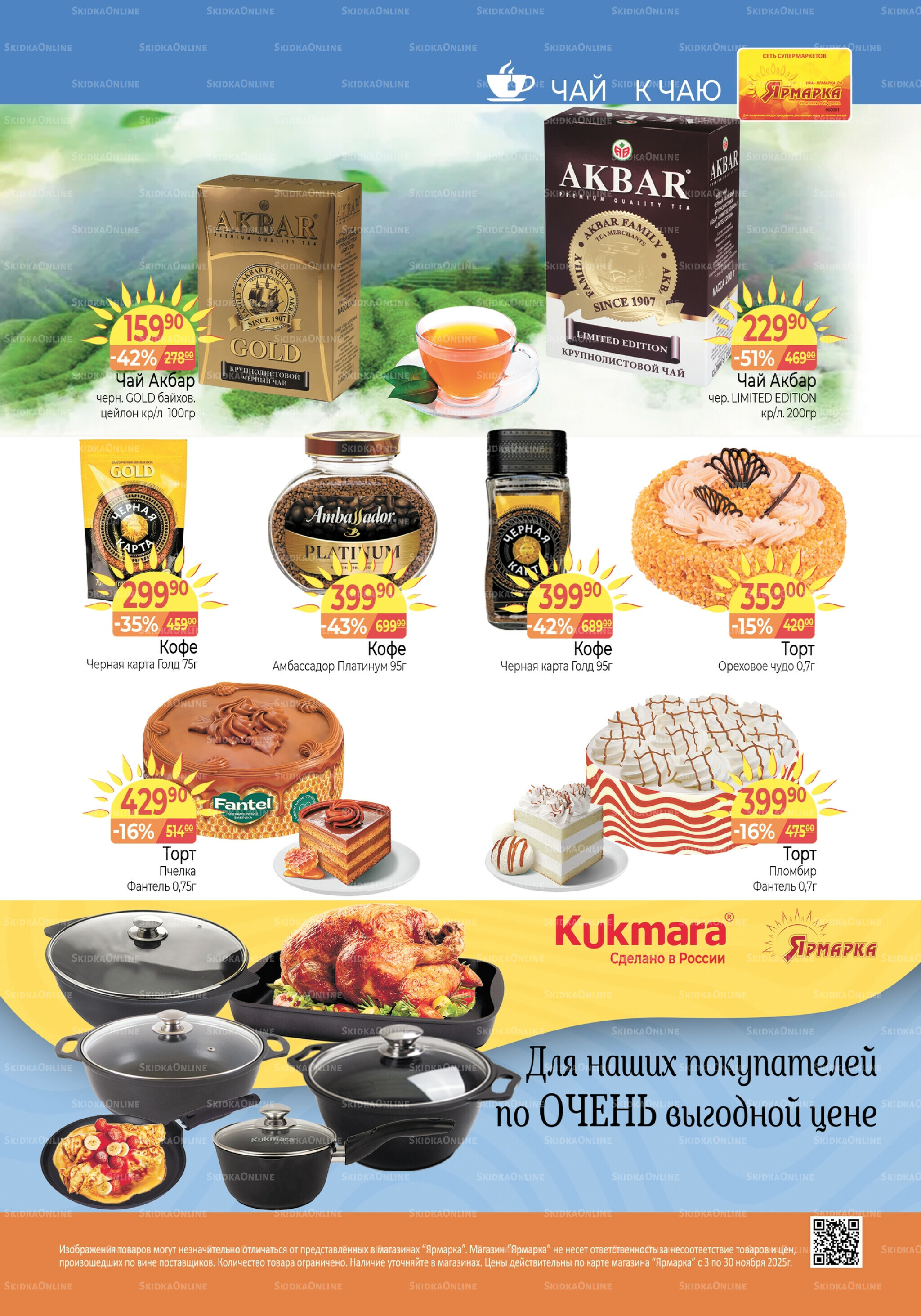 Каталог 3  - 30 Ноября 2025 4