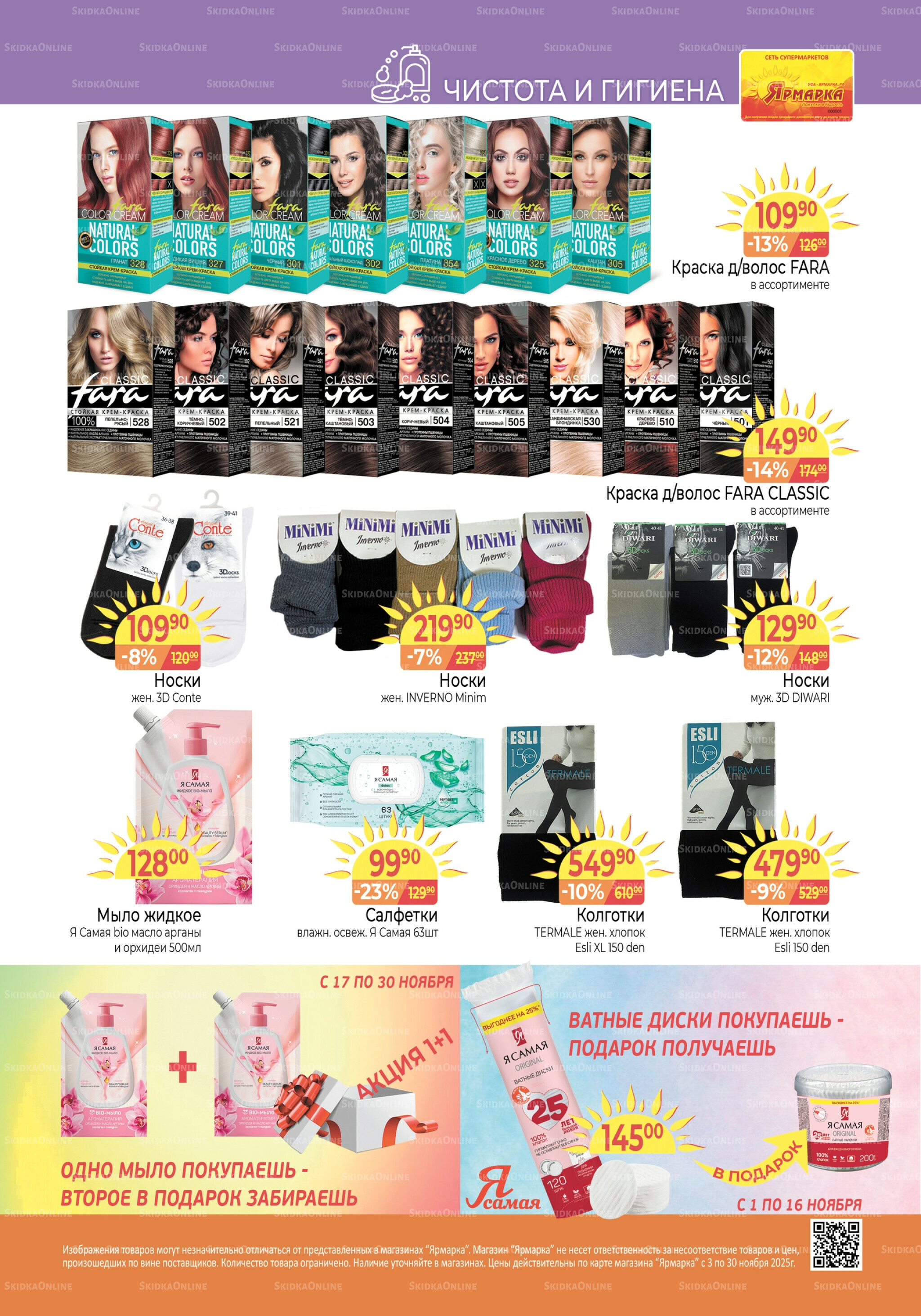 Каталог 3  - 30 Ноября 2025 7