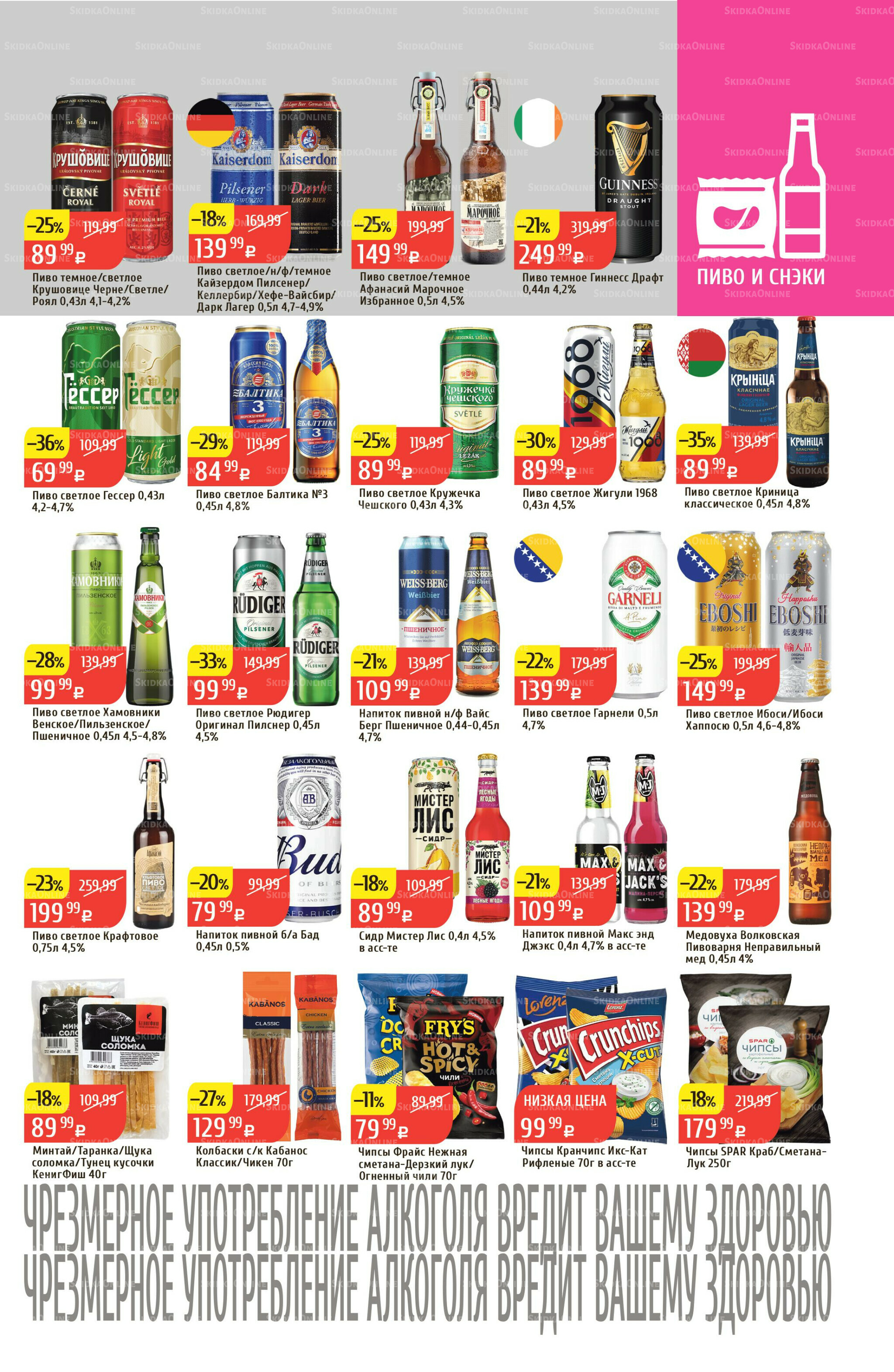 Акционный каталог 3  - 9 Ноября 2025 35