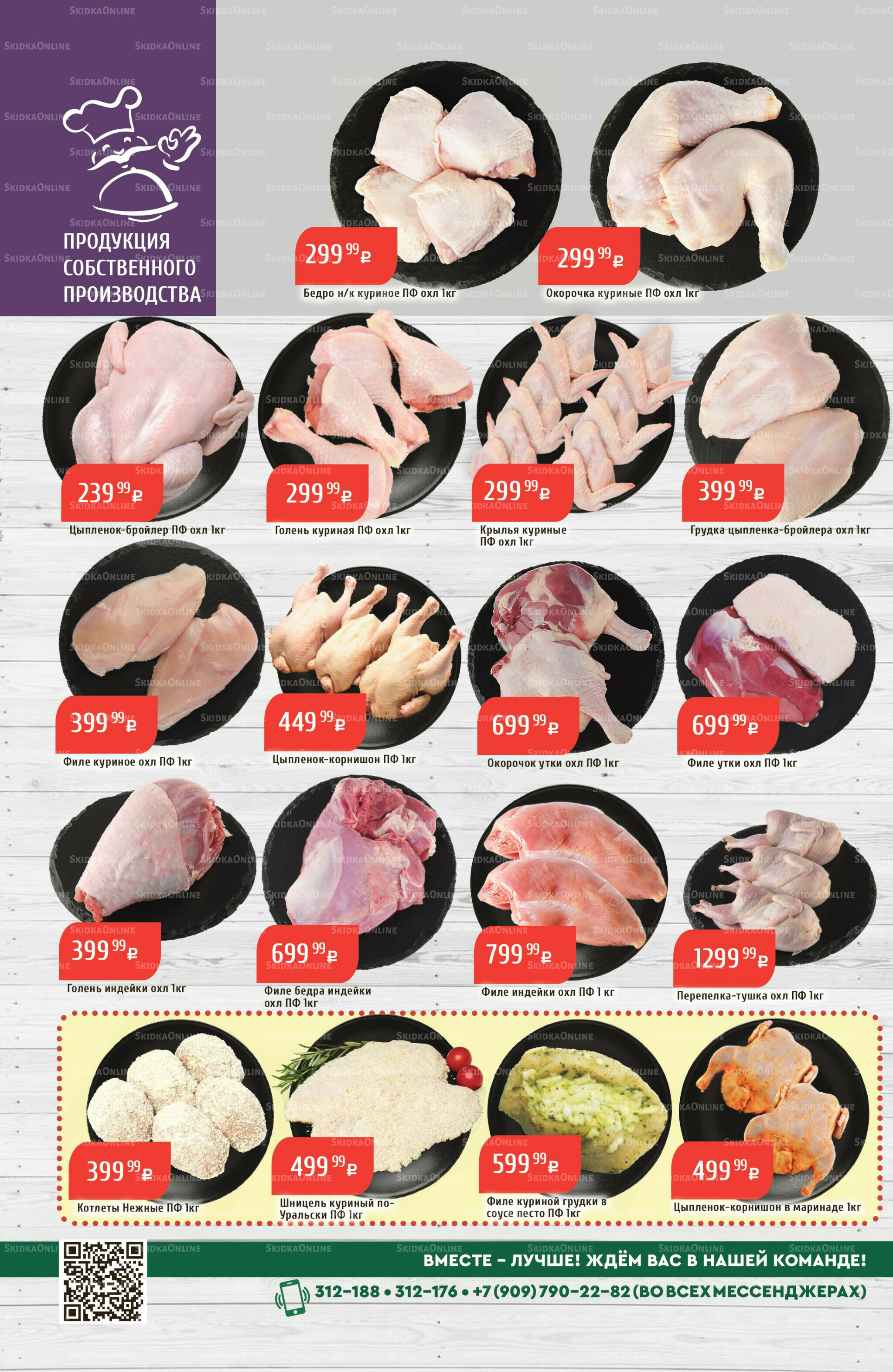 Акционный каталог 3  - 9 Ноября 2025 10